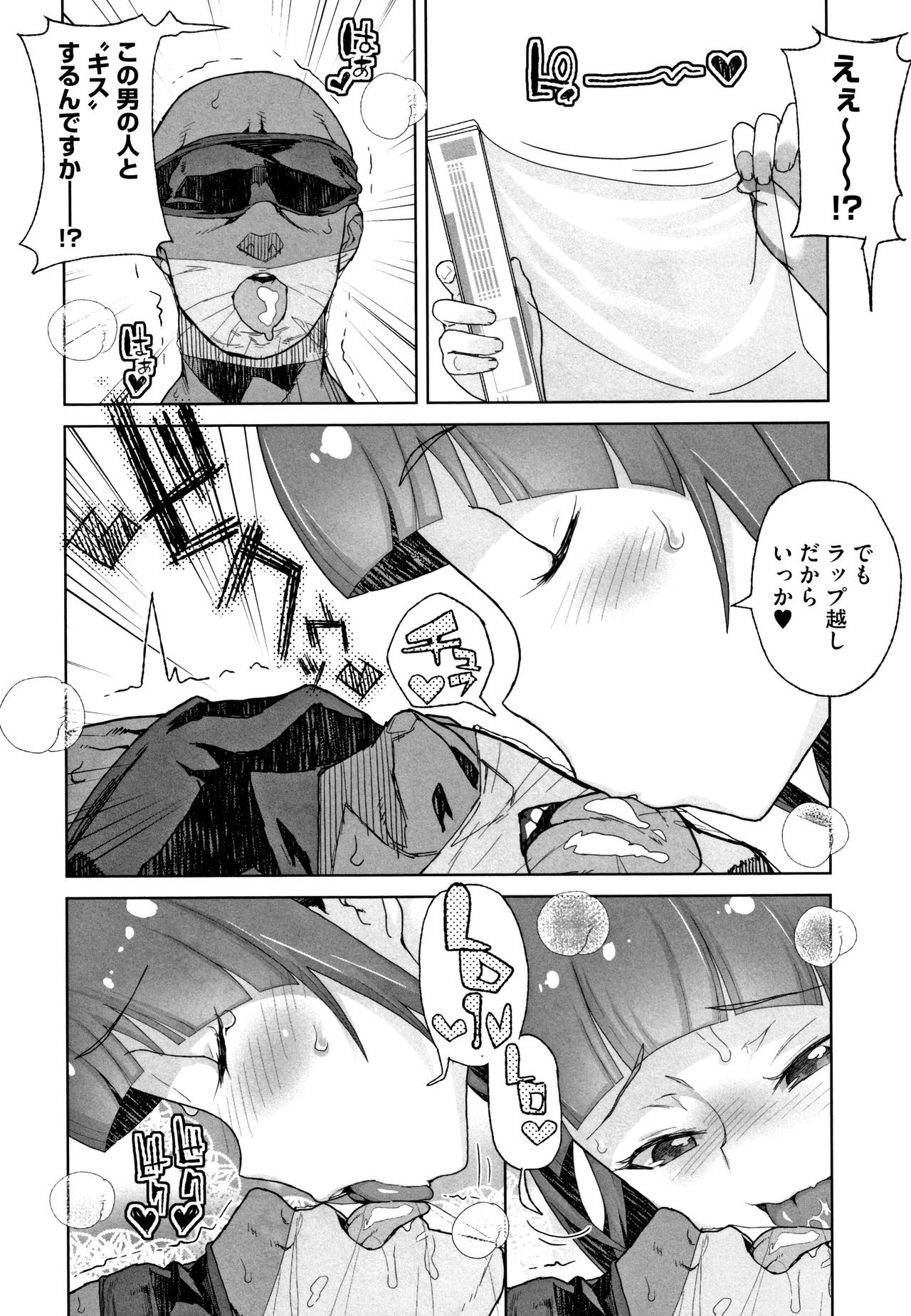 [山下クロヲ] J○姪っ子の弱味を握った日