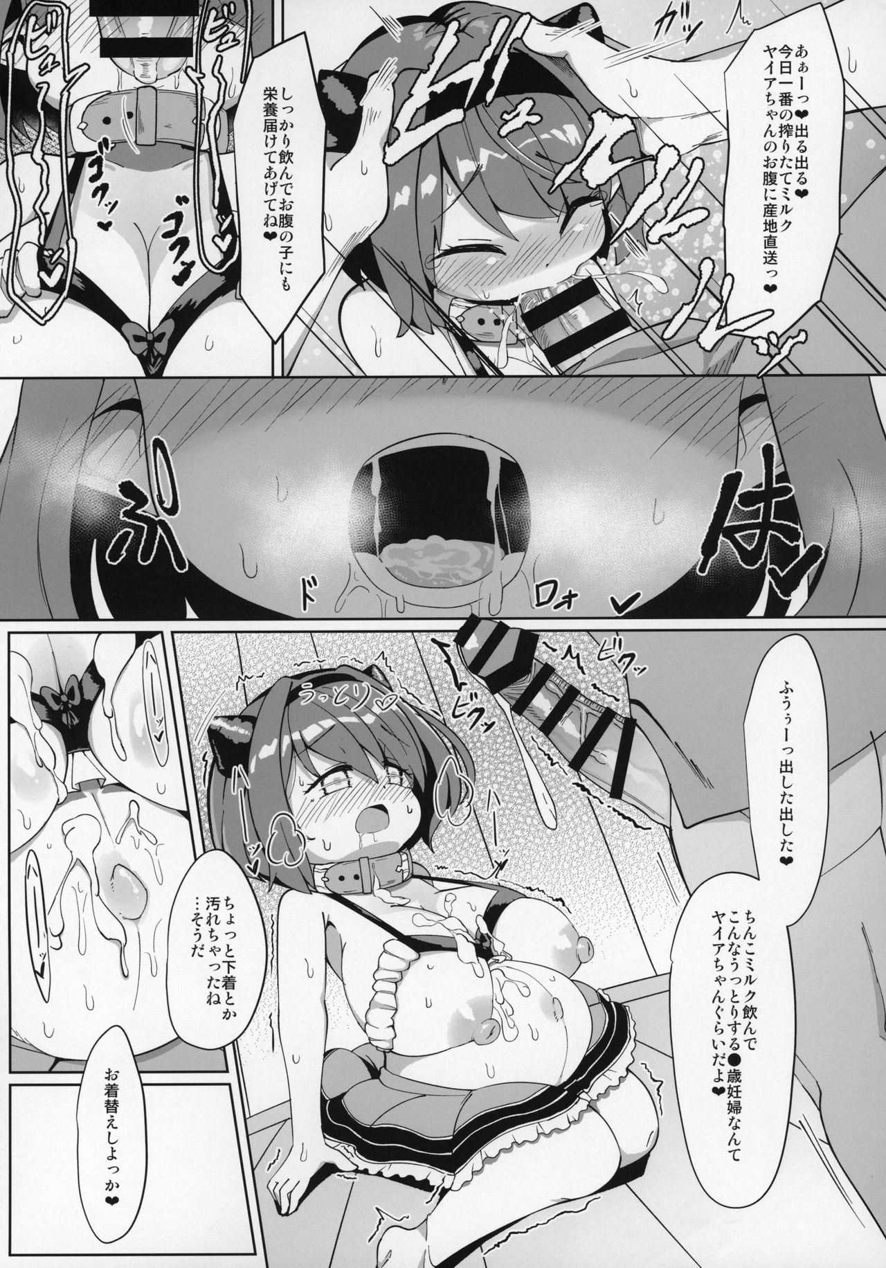 (COMIC1☆16) [あかあお (HiRoB816)] YKEH2 ヤイアちゃんと子作りえっちした本 (グランブルーファンタジー)