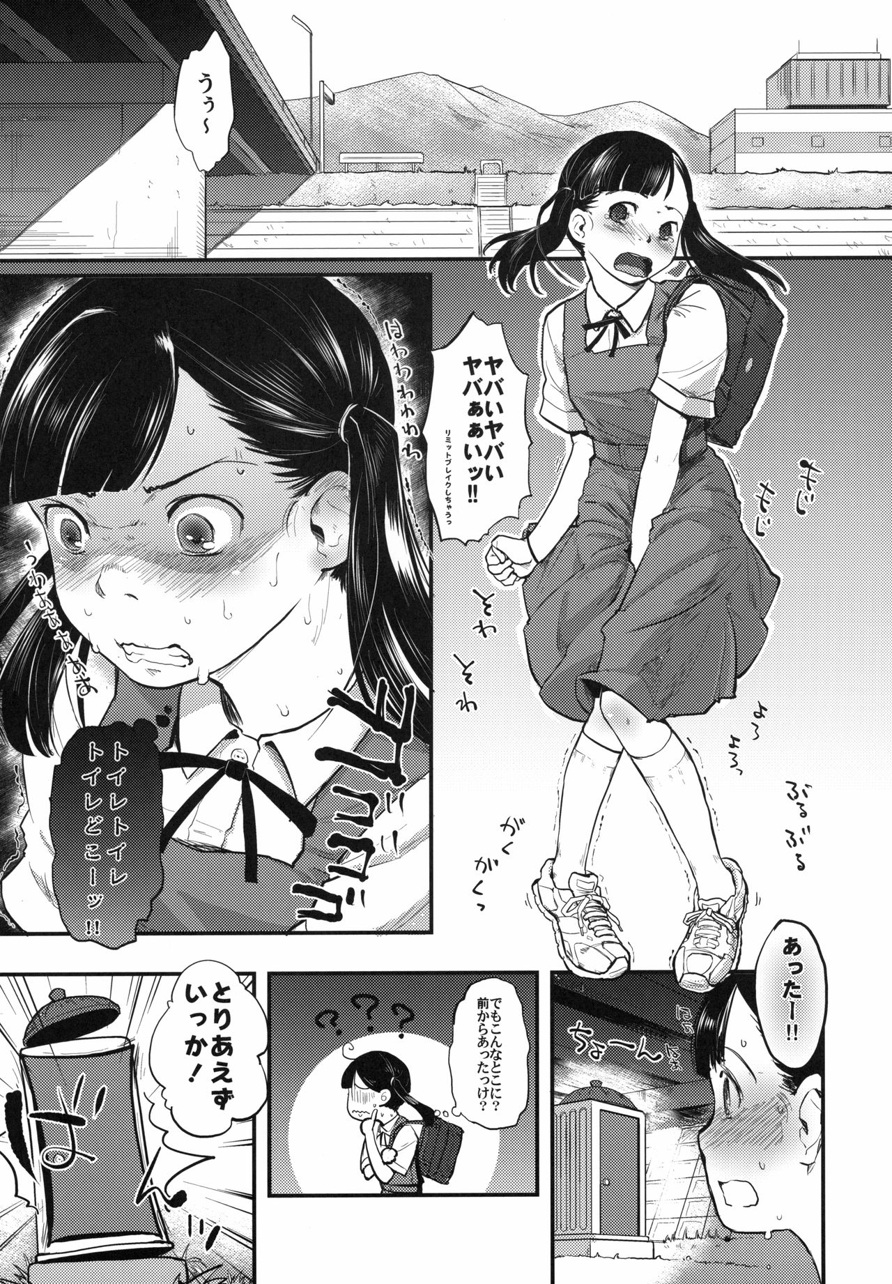 (C96) [ツマサキレーベル (左カゲトラ)] れいわ狸姦戦ぱこぱこ