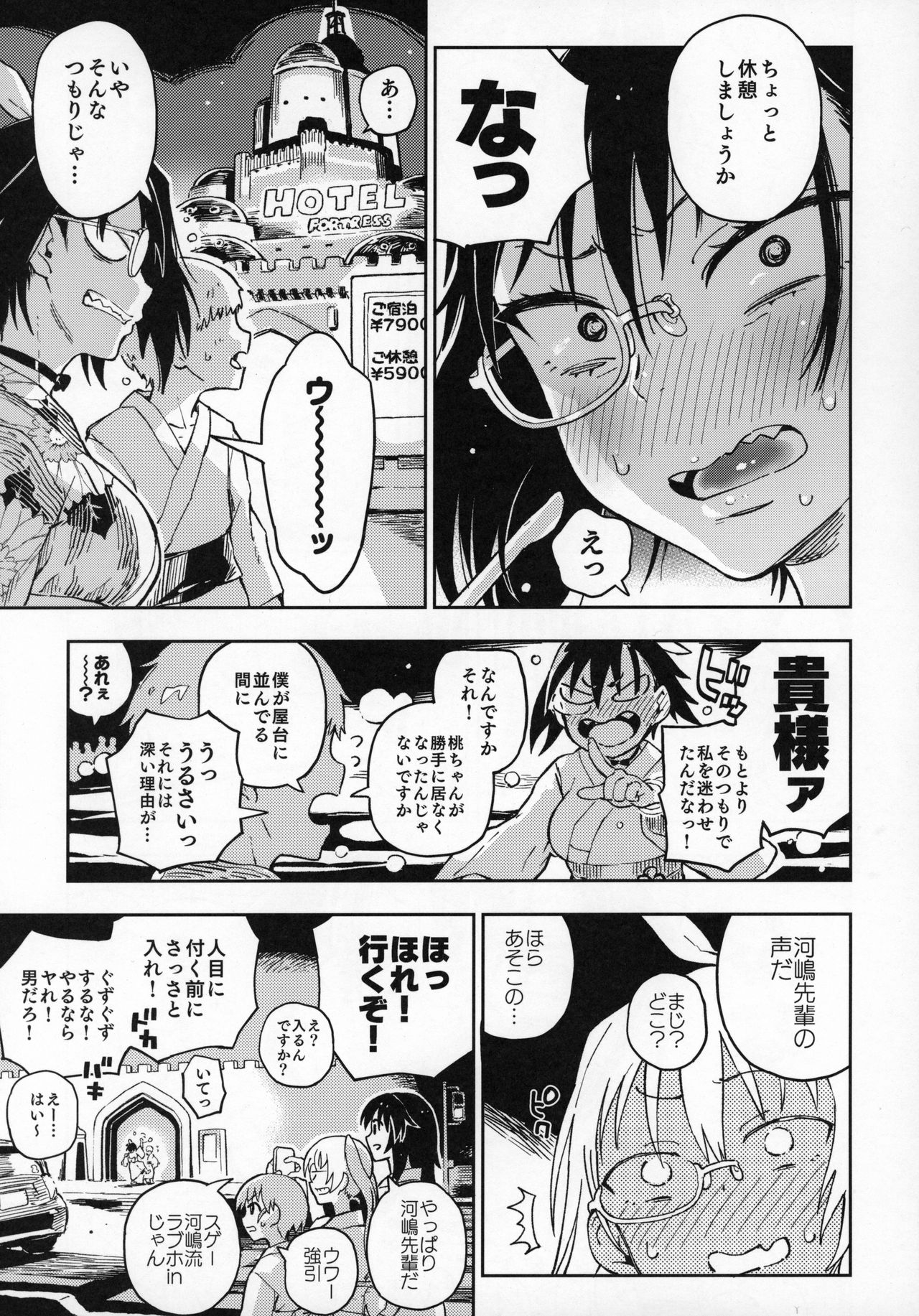 (C96) [のりんこ] 泣かないで!桃ちゃん!!夏・ま・つ・り (ガールズ&パンツァー)