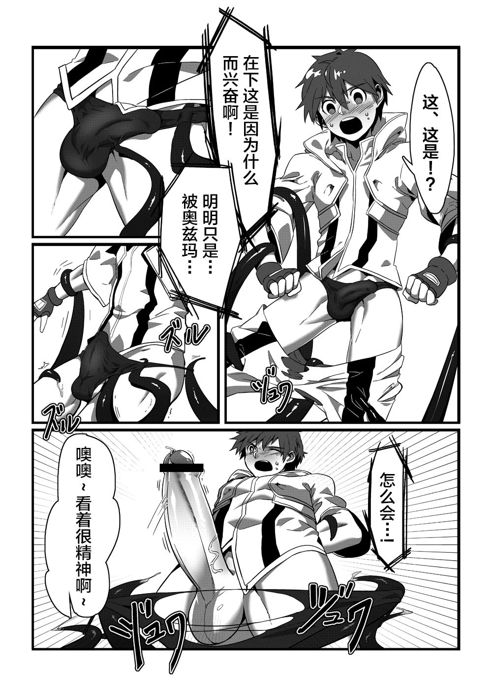 [ブルーケシ (lvlv)] 浸透 (アラド戦記) [中国翻訳] [DL版]
