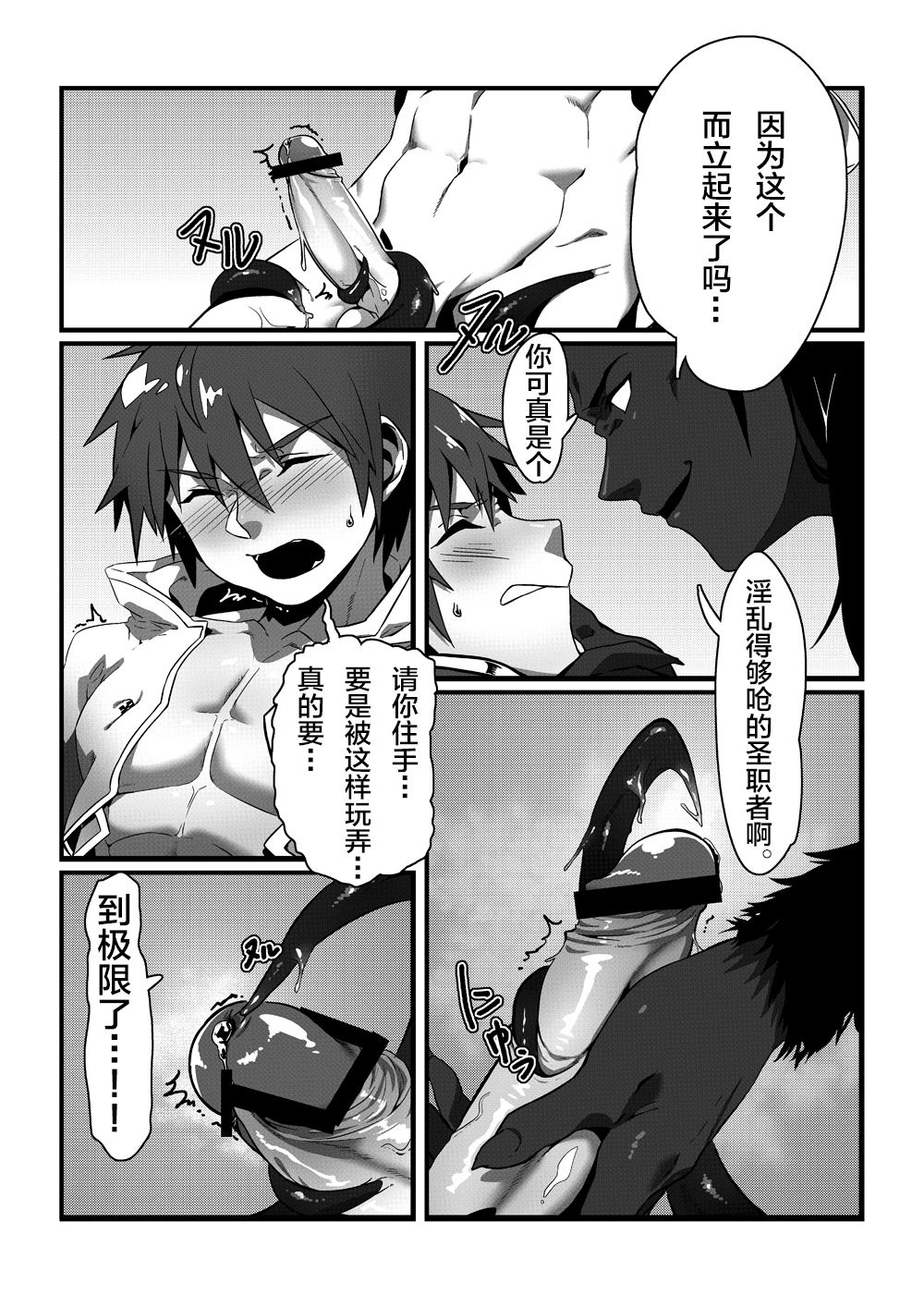 [ブルーケシ (lvlv)] 浸透 (アラド戦記) [中国翻訳] [DL版]