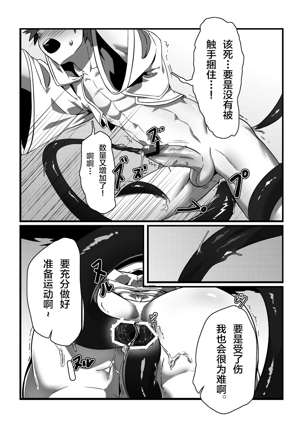 [ブルーケシ (lvlv)] 浸透 (アラド戦記) [中国翻訳] [DL版]