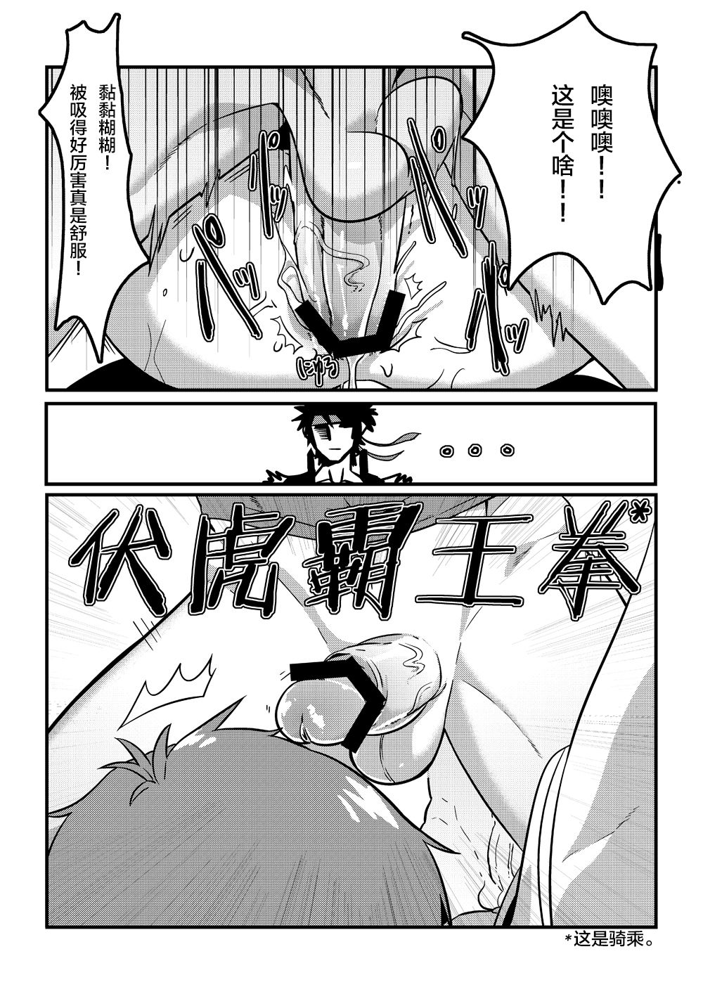 [ブルーケシ (lvlv)] 浸透 (アラド戦記) [中国翻訳] [DL版]