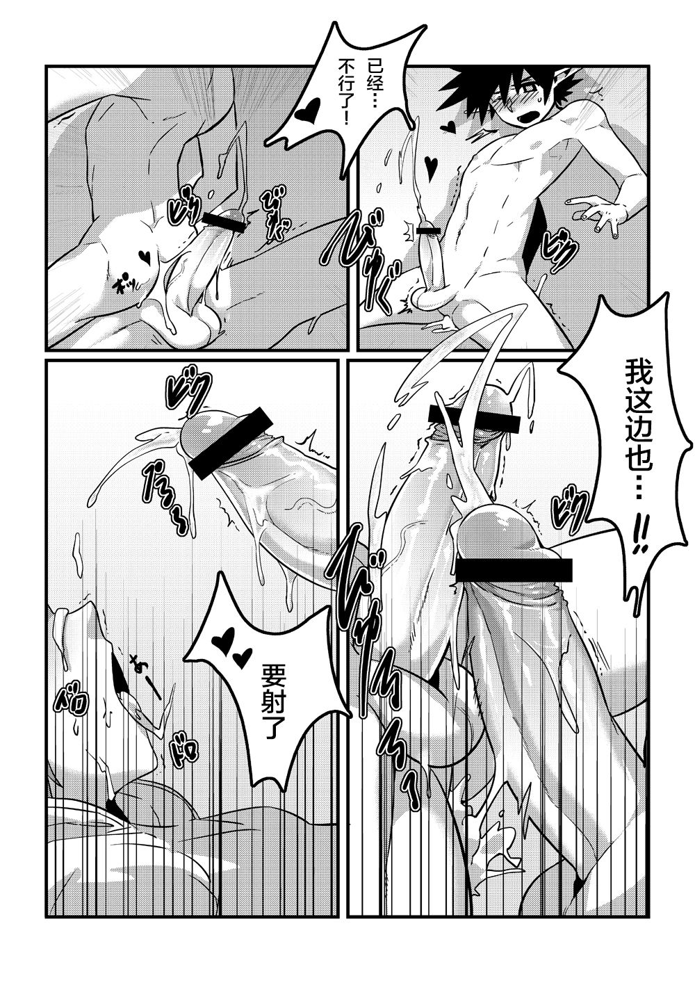 [ブルーケシ (lvlv)] 浸透 (アラド戦記) [中国翻訳] [DL版]