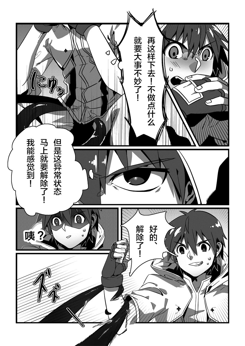 [ブルーケシ (lvlv)] 浸透 (アラド戦記) [中国翻訳] [DL版]