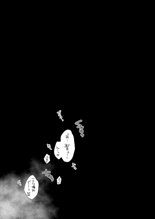 [PHOTONIX (てらし)] ネロ祭延長戦 (Fate/Grand Order) [DL版]