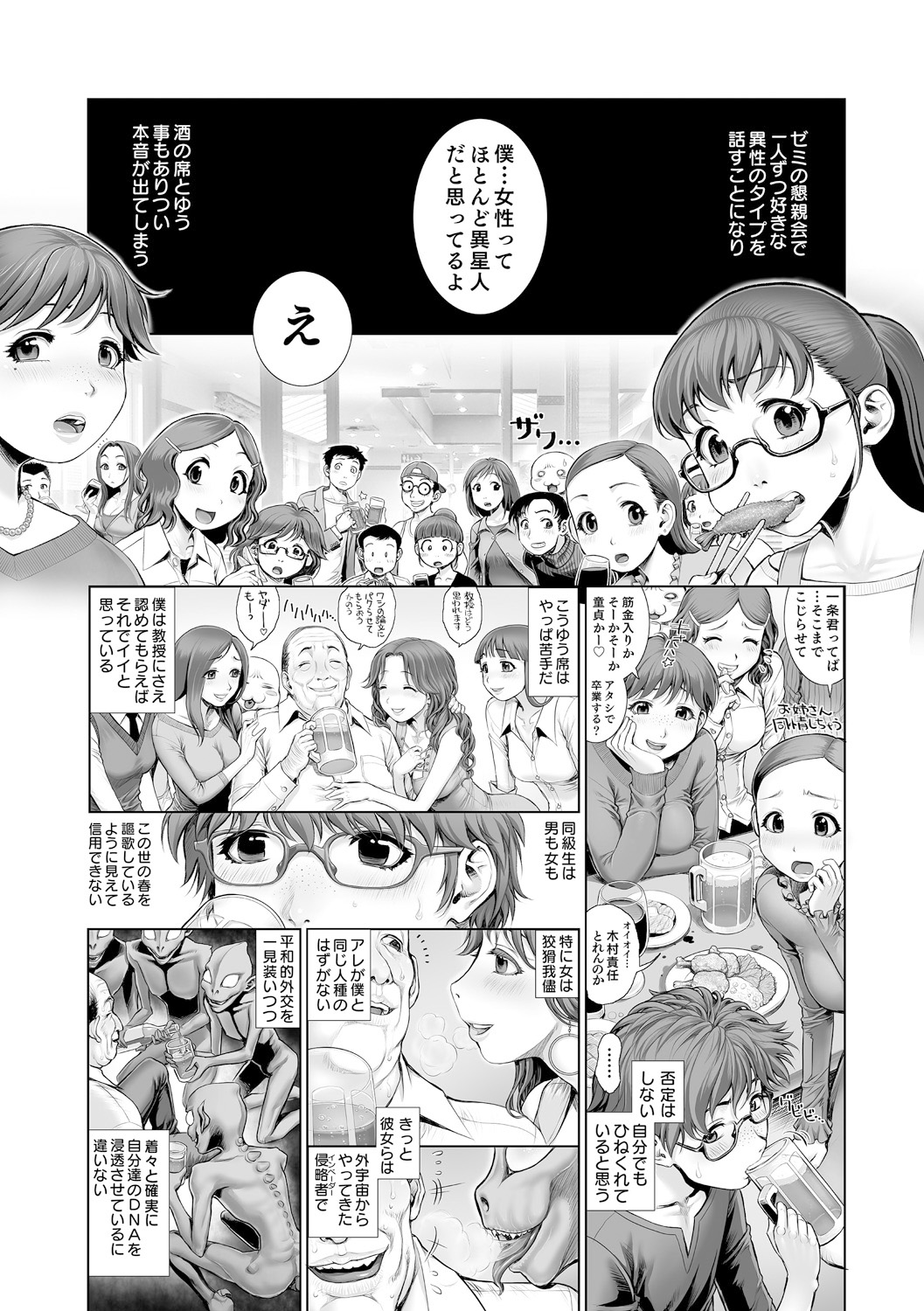 [乱満] Reptilian [DL版]