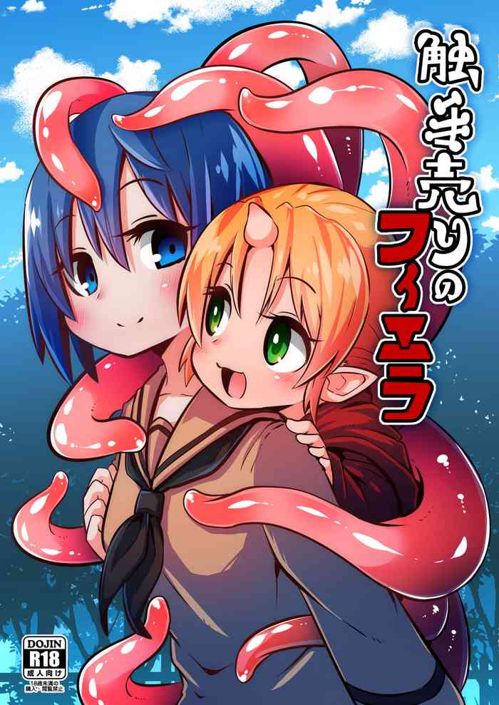 [すずぽに (すずのもく)] 触手売りのフィエラ [DL版]