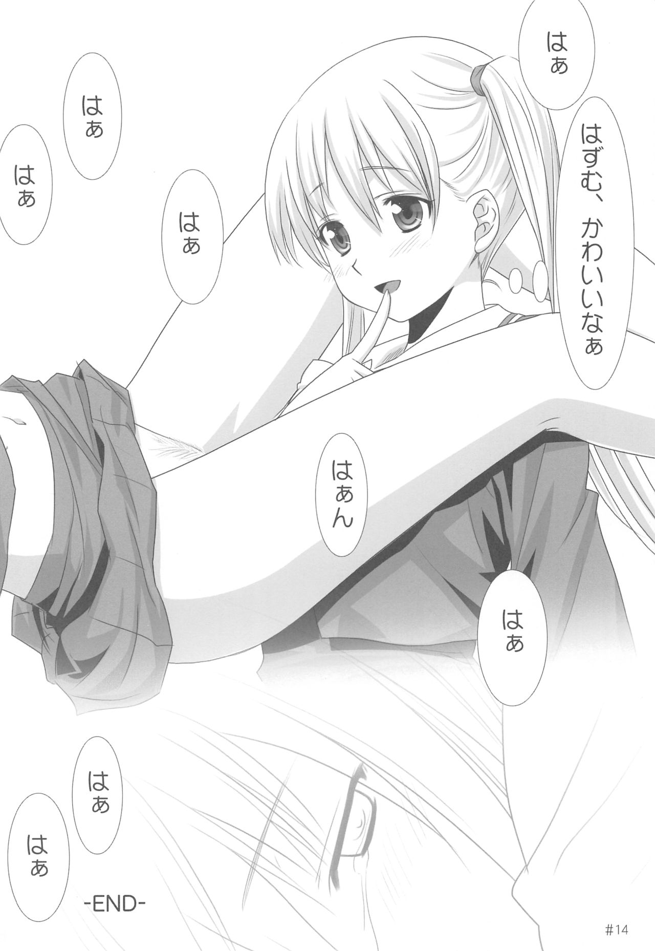 (C71) [紙切ればさみ (やすゆき)] I+L+F/E (よろず)