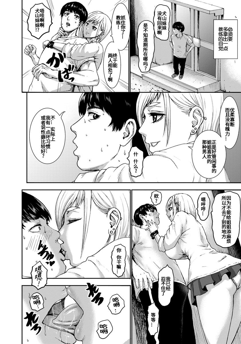 [PIえろ] 跳乳学園 第1-8話 [中国翻訳] [DL版]