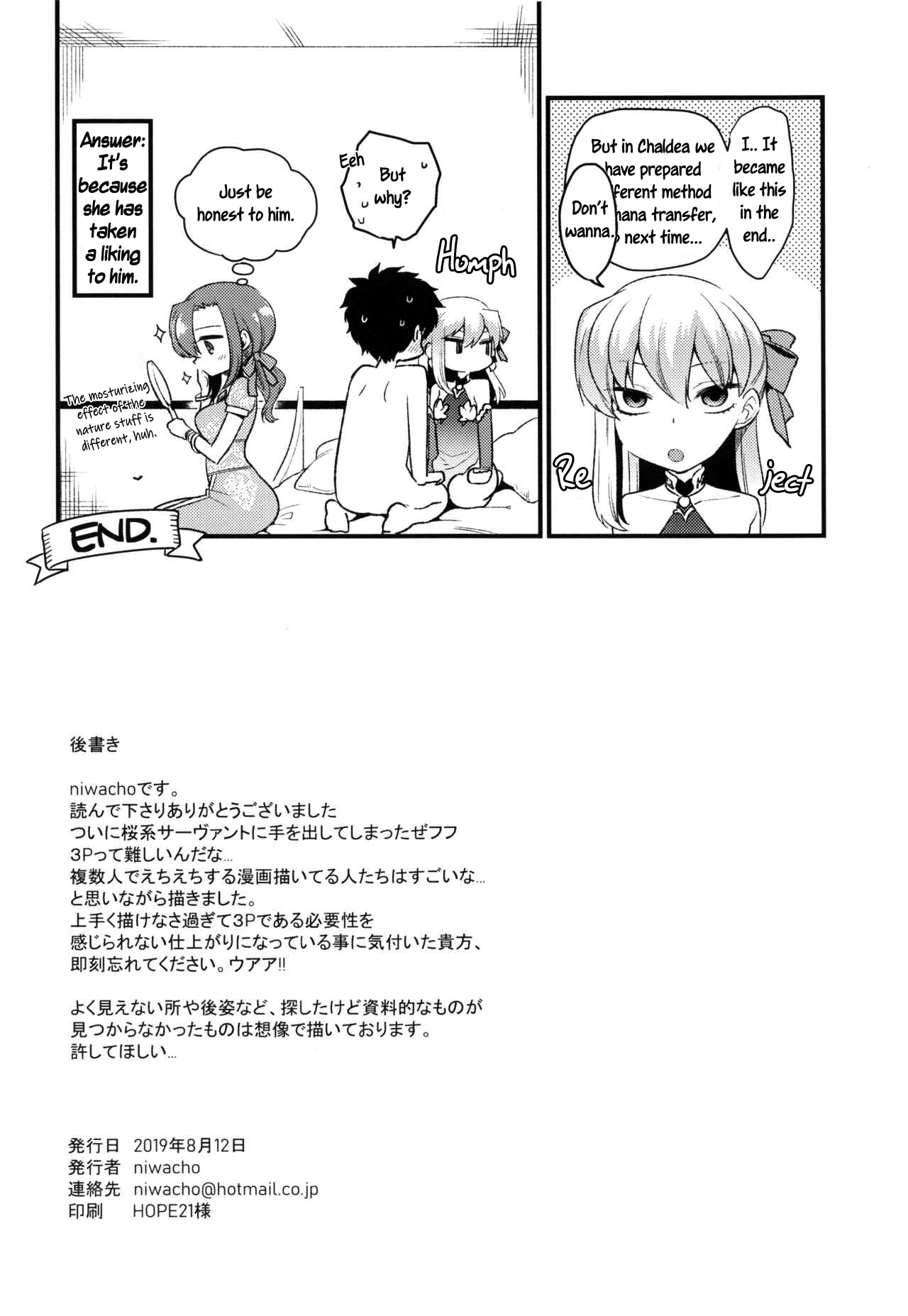 (C96) [TRIP SPIDER (niwacho)] Shringarayoni (Fate/Grand Order) [英訳]