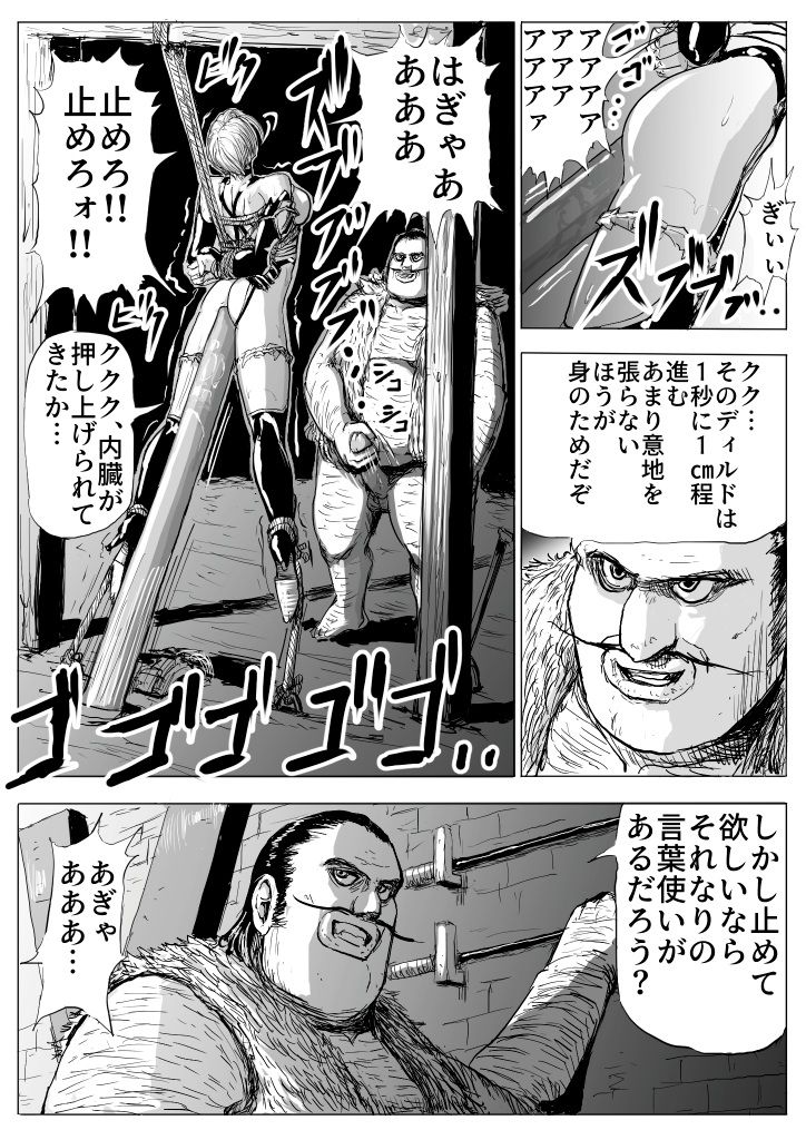 [パットン将軍] Soul Slave 第2話 (ソウルキャリバー)