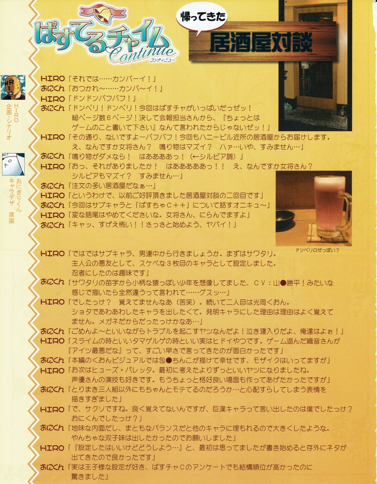 ハニホン vol.4