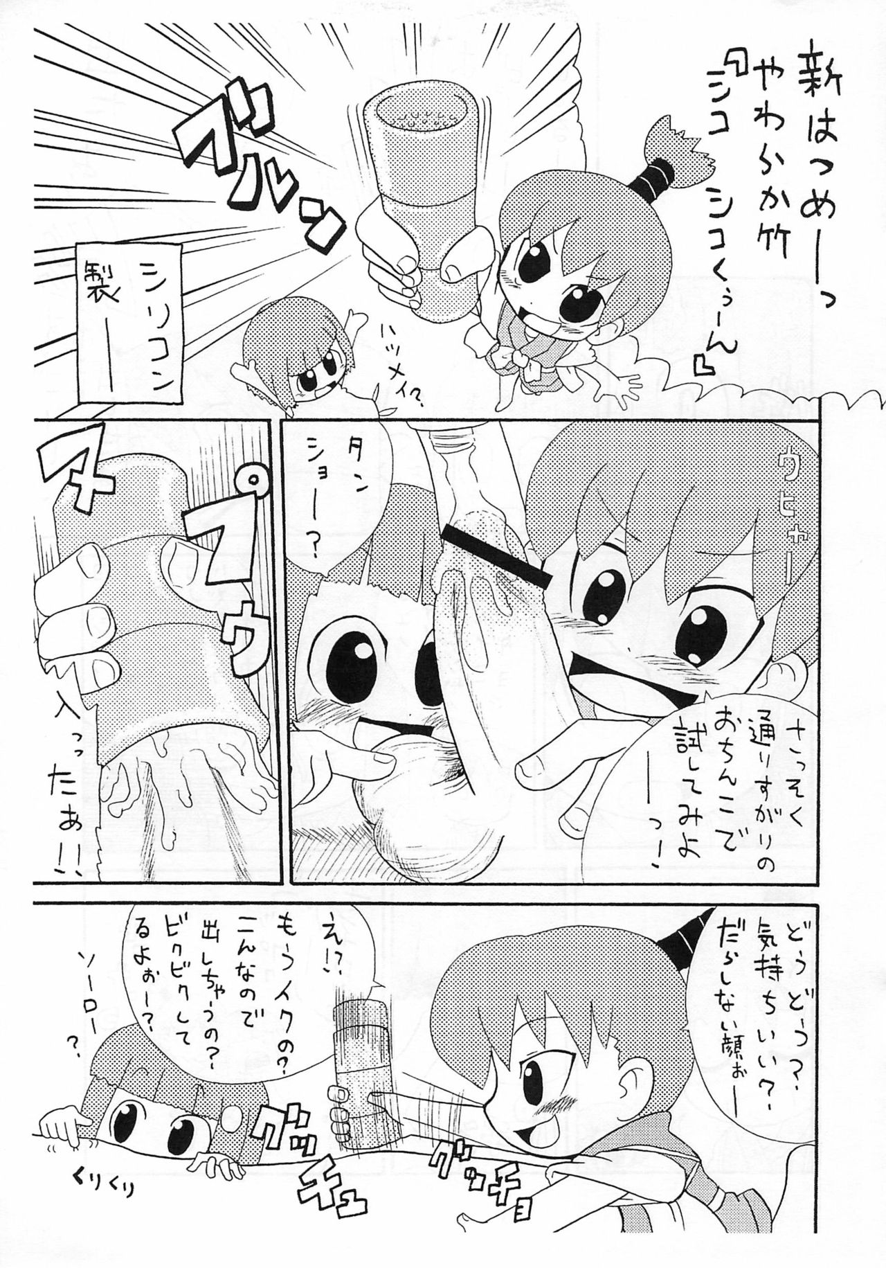 [切り餅やさん (よよよよう)] 最後の免罪符 (びんちょうタン)