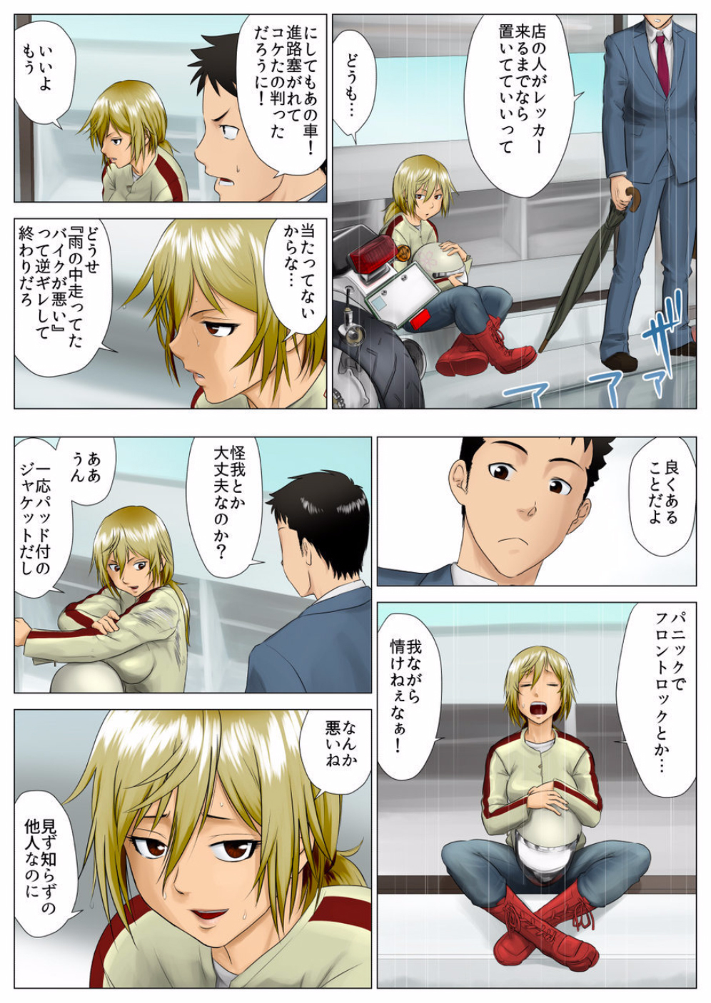 ゆうか-実は私は娘がじつは乙女だった花梨-