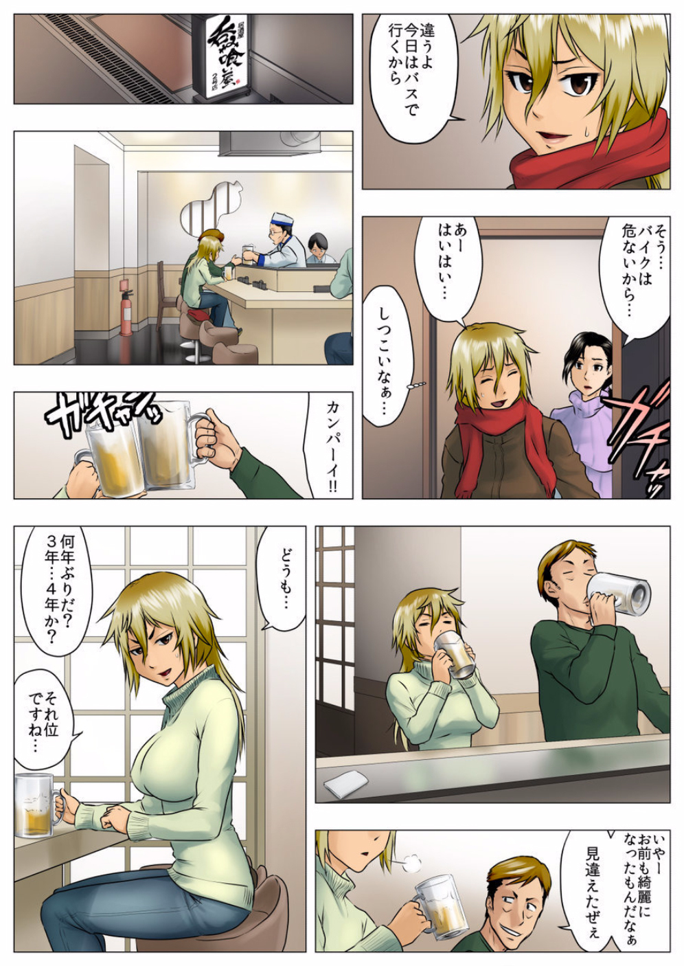 ゆうか-実は私は娘がじつは乙女だった花梨-