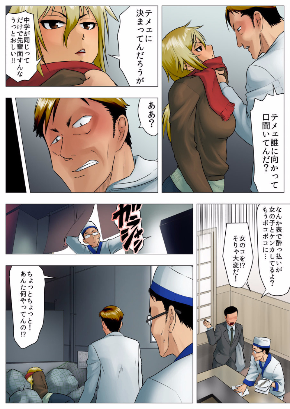 ゆうか-実は私は娘がじつは乙女だった花梨-