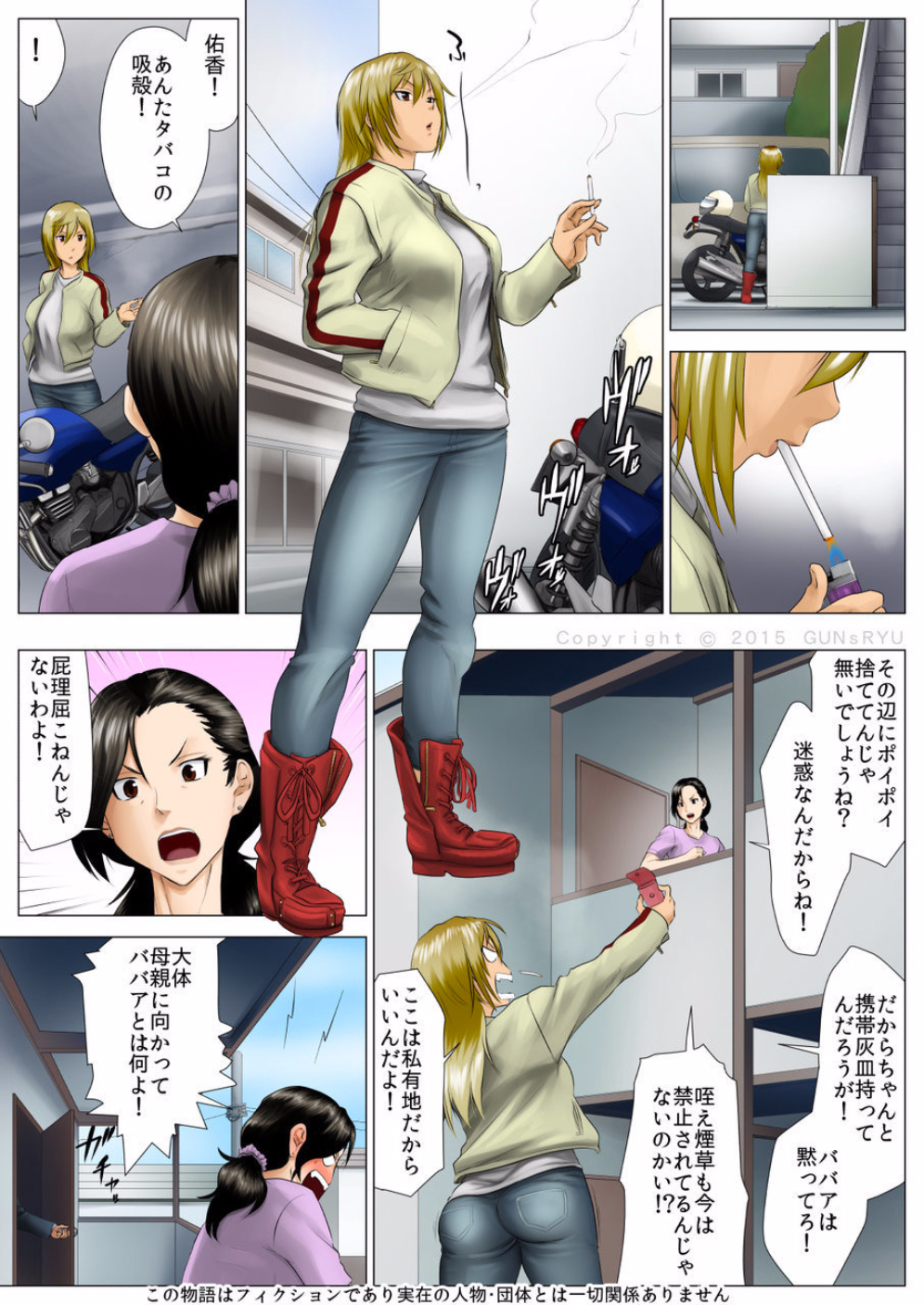 ゆうか-実は私は娘がじつは乙女だった花梨-