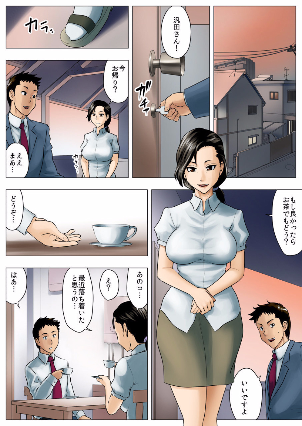 ゆうか-実は私は娘がじつは乙女だった花梨-