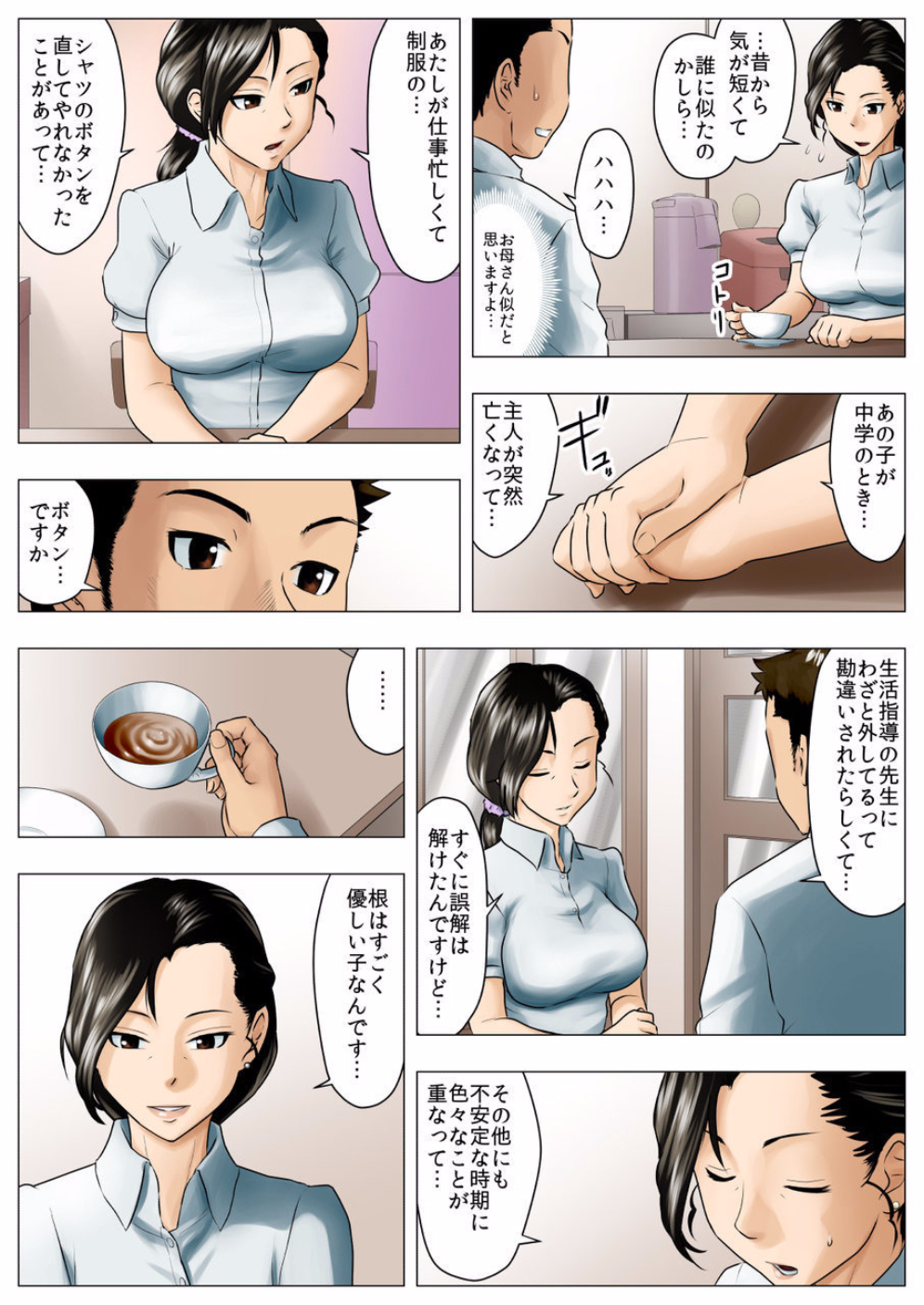 ゆうか-実は私は娘がじつは乙女だった花梨-