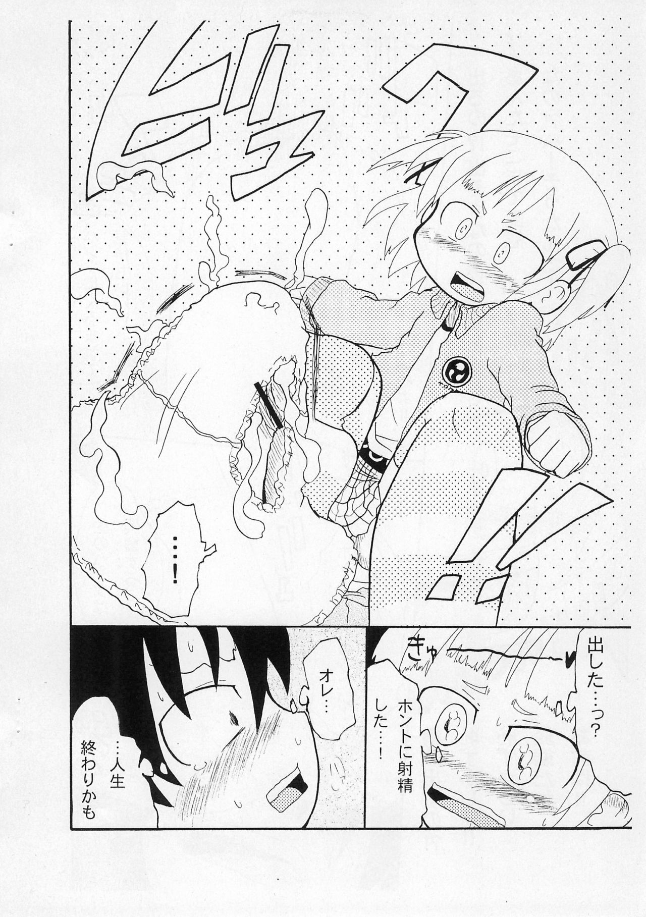 [キリモチテクスチャ (よよよよう)] パンツとか足とかここですよ。 (みつどもえ)
