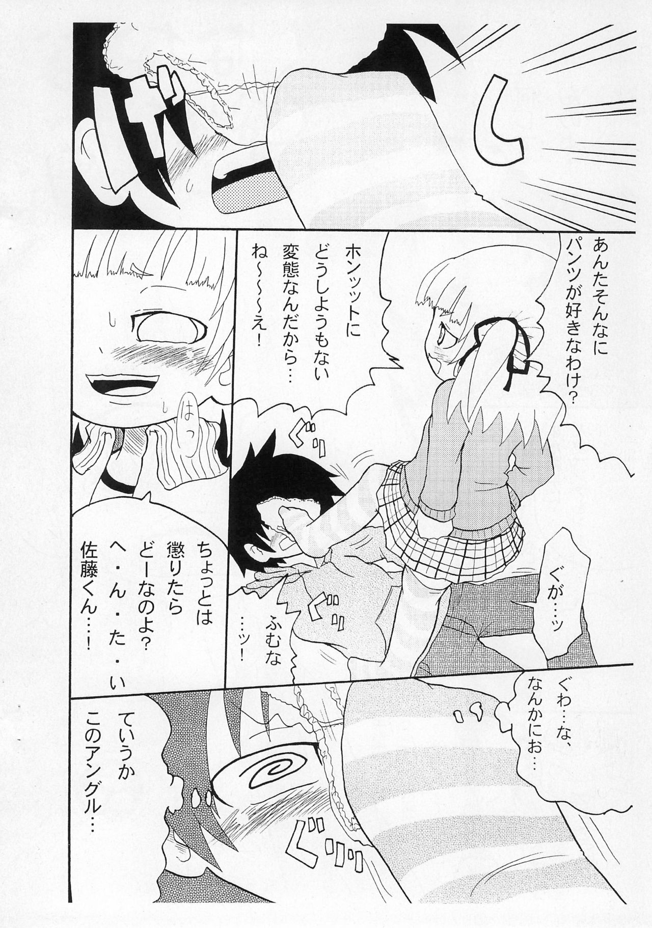 [キリモチテクスチャ (よよよよう)] パンツとか足とかここですよ。 (みつどもえ)