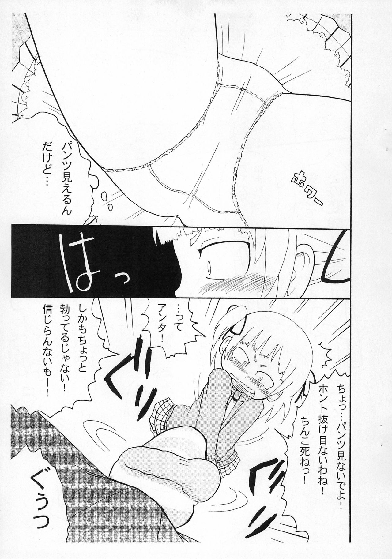 [キリモチテクスチャ (よよよよう)] パンツとか足とかここですよ。 (みつどもえ)