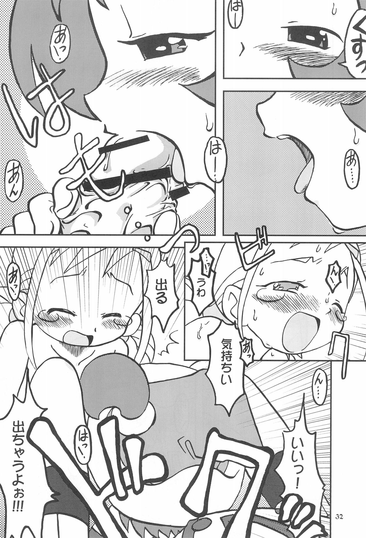 (ぷにケット8) [うっかり堂 (よろず)] ももの缶詰 (おジャ魔女どれみ)