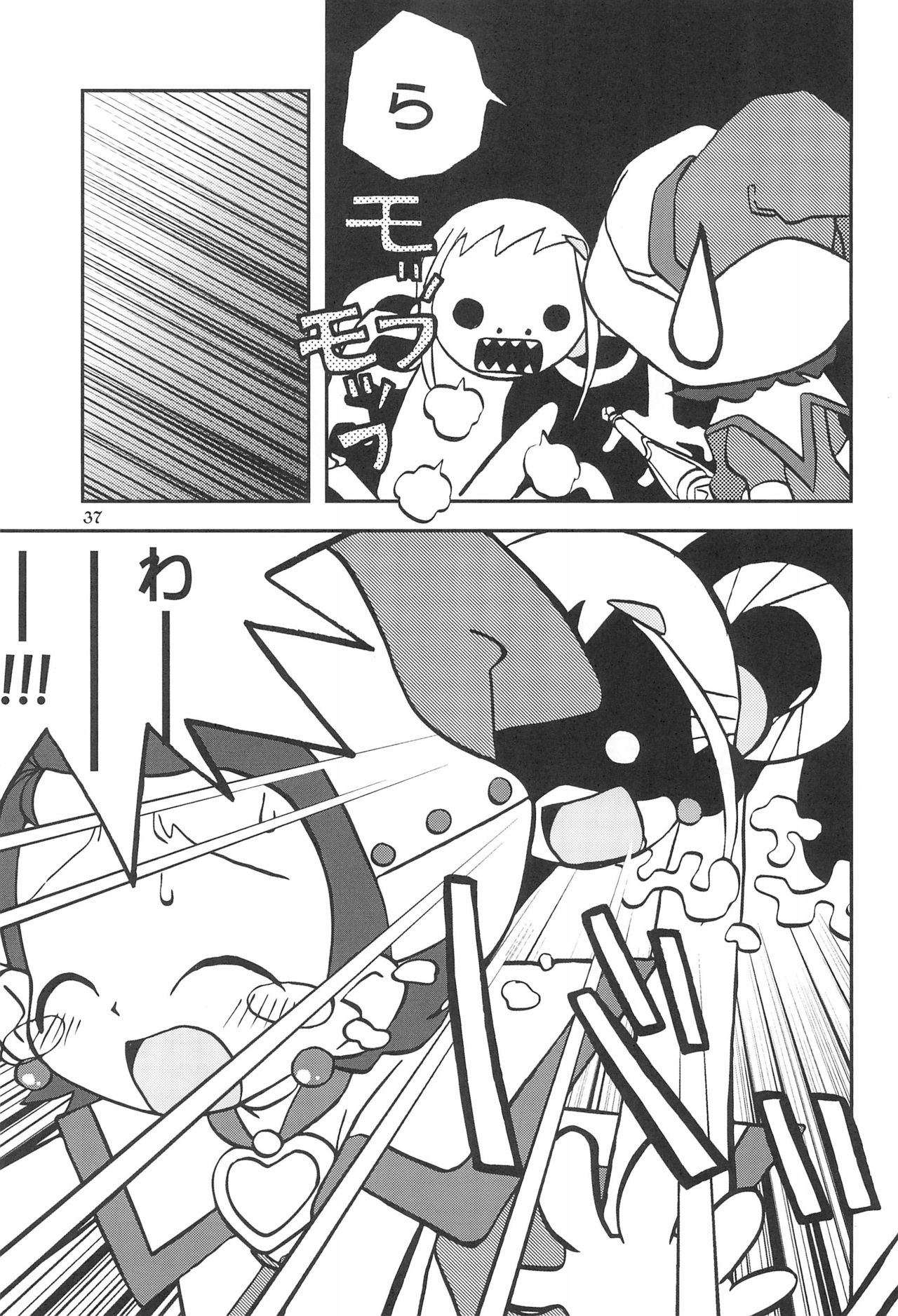 (ぷにケット8) [うっかり堂 (よろず)] ももの缶詰 (おジャ魔女どれみ)