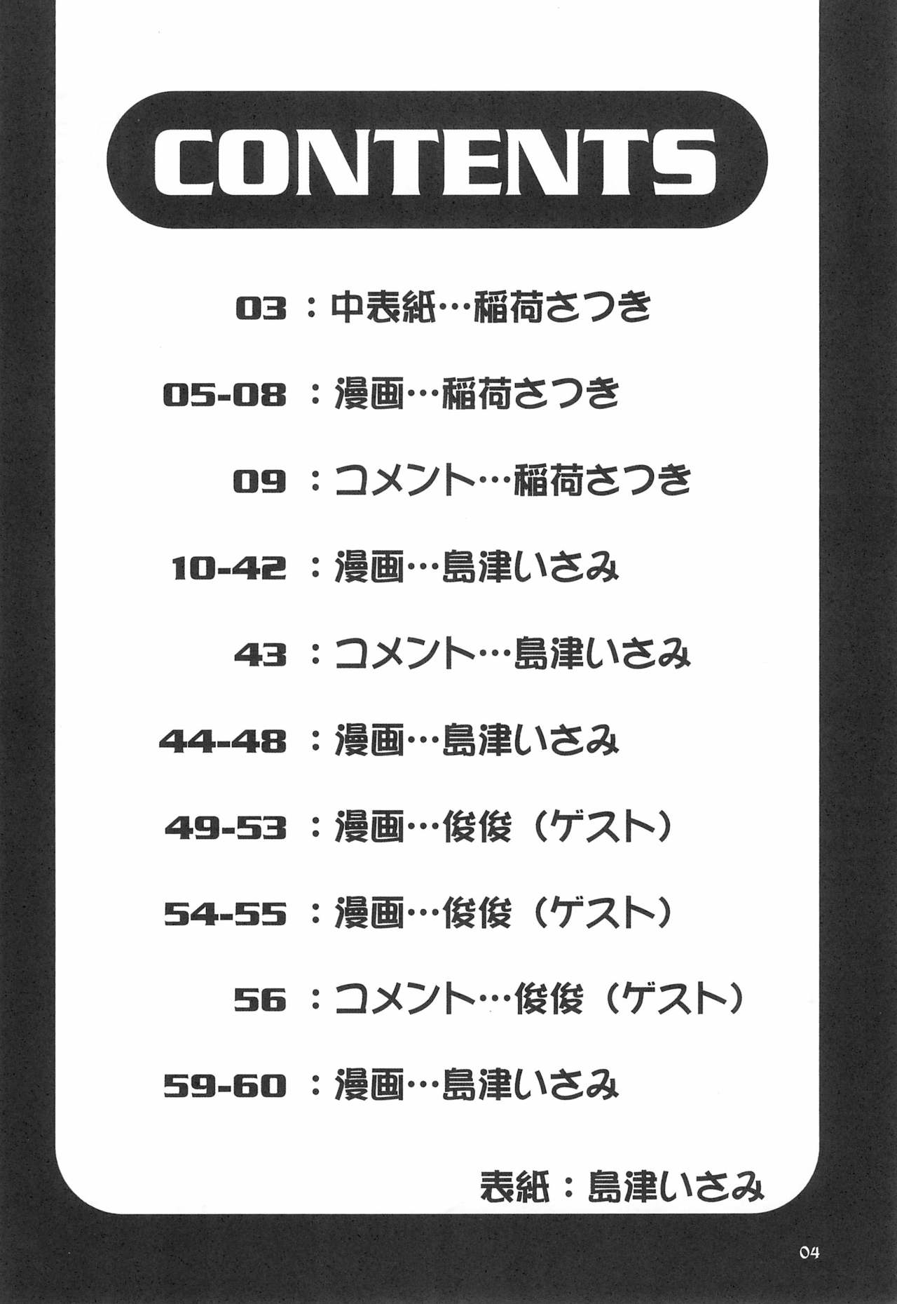(ぷにケット8) [うっかり堂 (よろず)] ももの缶詰 (おジャ魔女どれみ)
