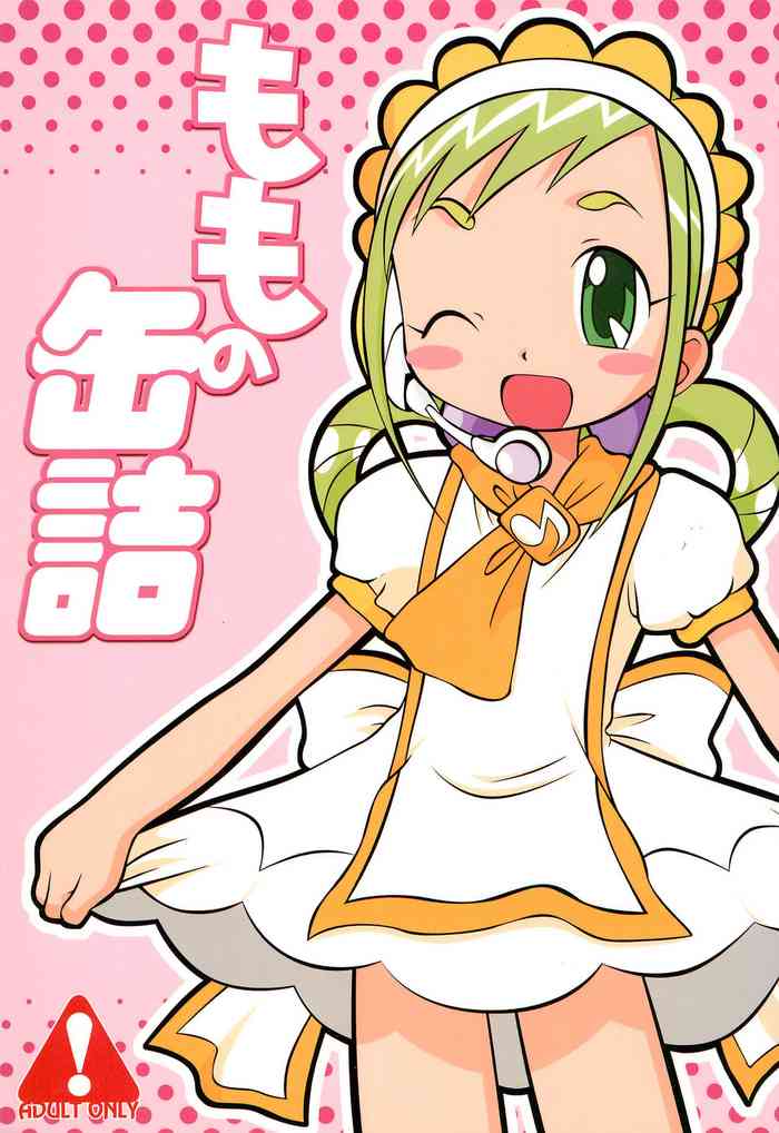 (ぷにケット8) [うっかり堂 (よろず)] ももの缶詰 (おジャ魔女どれみ)