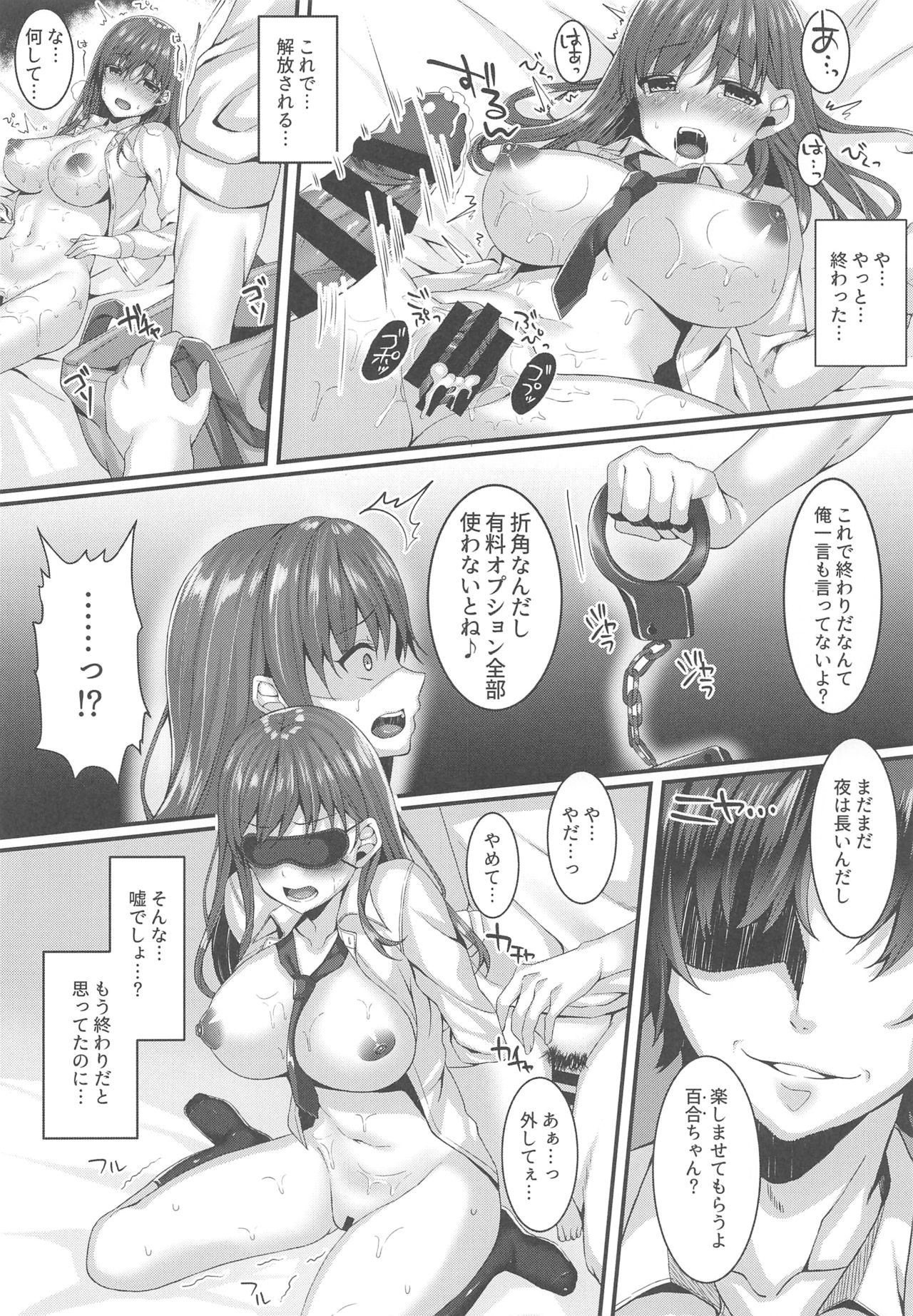 [JKぱすた (倉田むと)] 教え子デリバリー 高塔百合(1X)のNTRデリ嬢体験