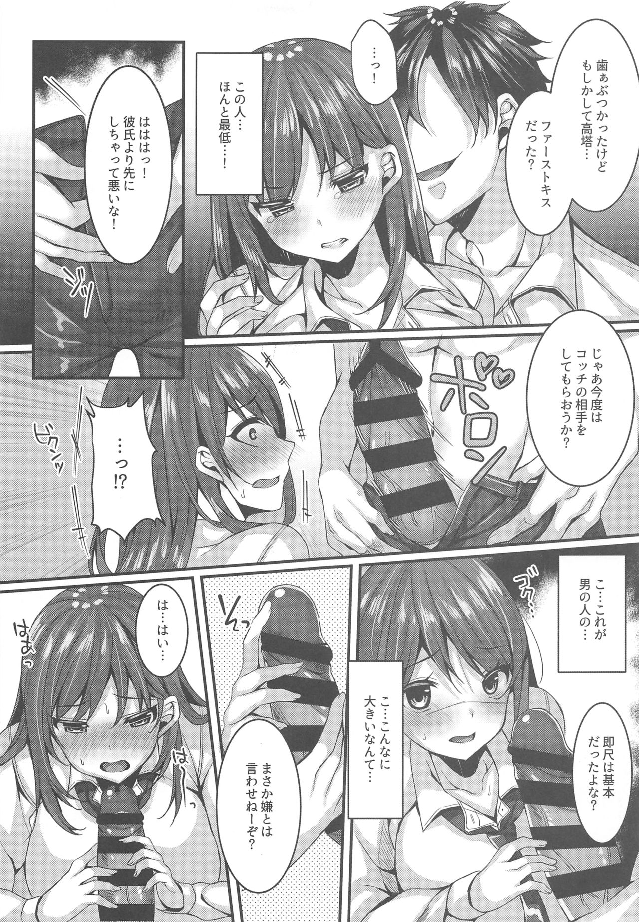 [JKぱすた (倉田むと)] 教え子デリバリー 高塔百合(1X)のNTRデリ嬢体験