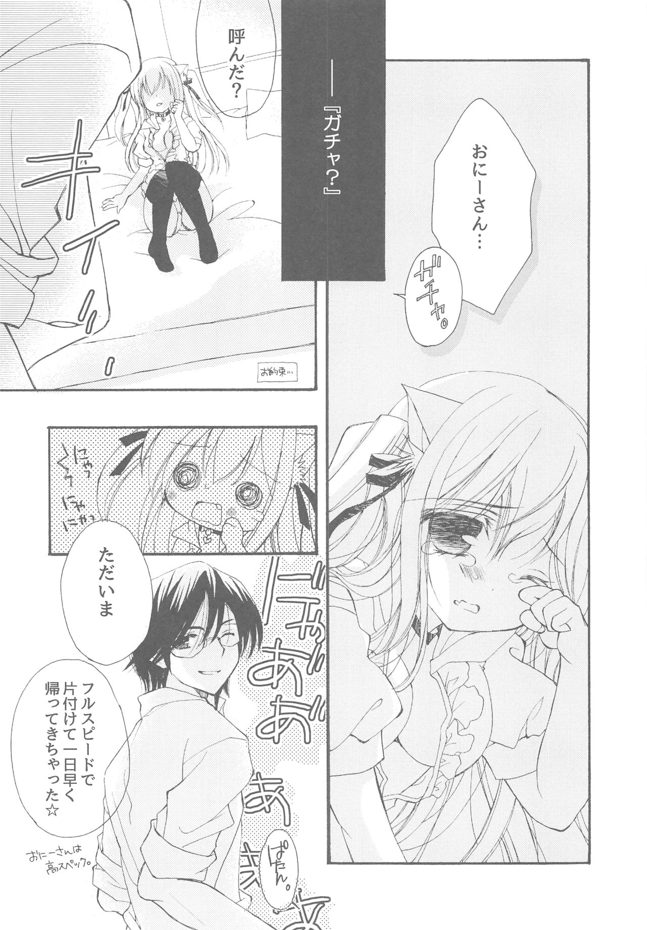 (COMIC1☆13) [TWIN HEART (香月稜)] おにーさんとにゃんこ総集編♥