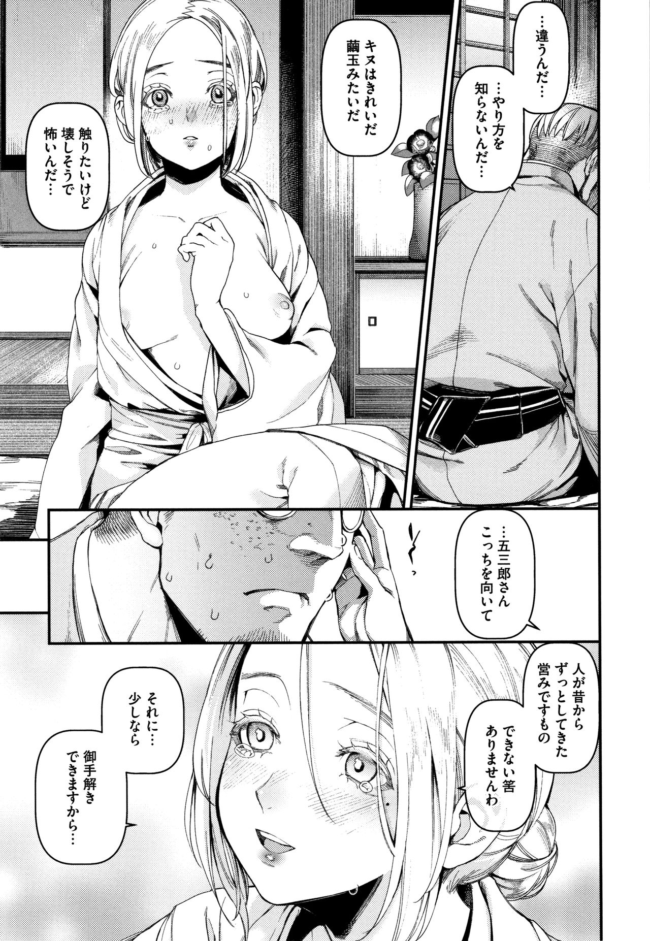[牛野缶詰] いろはにほへと + 8P小冊子