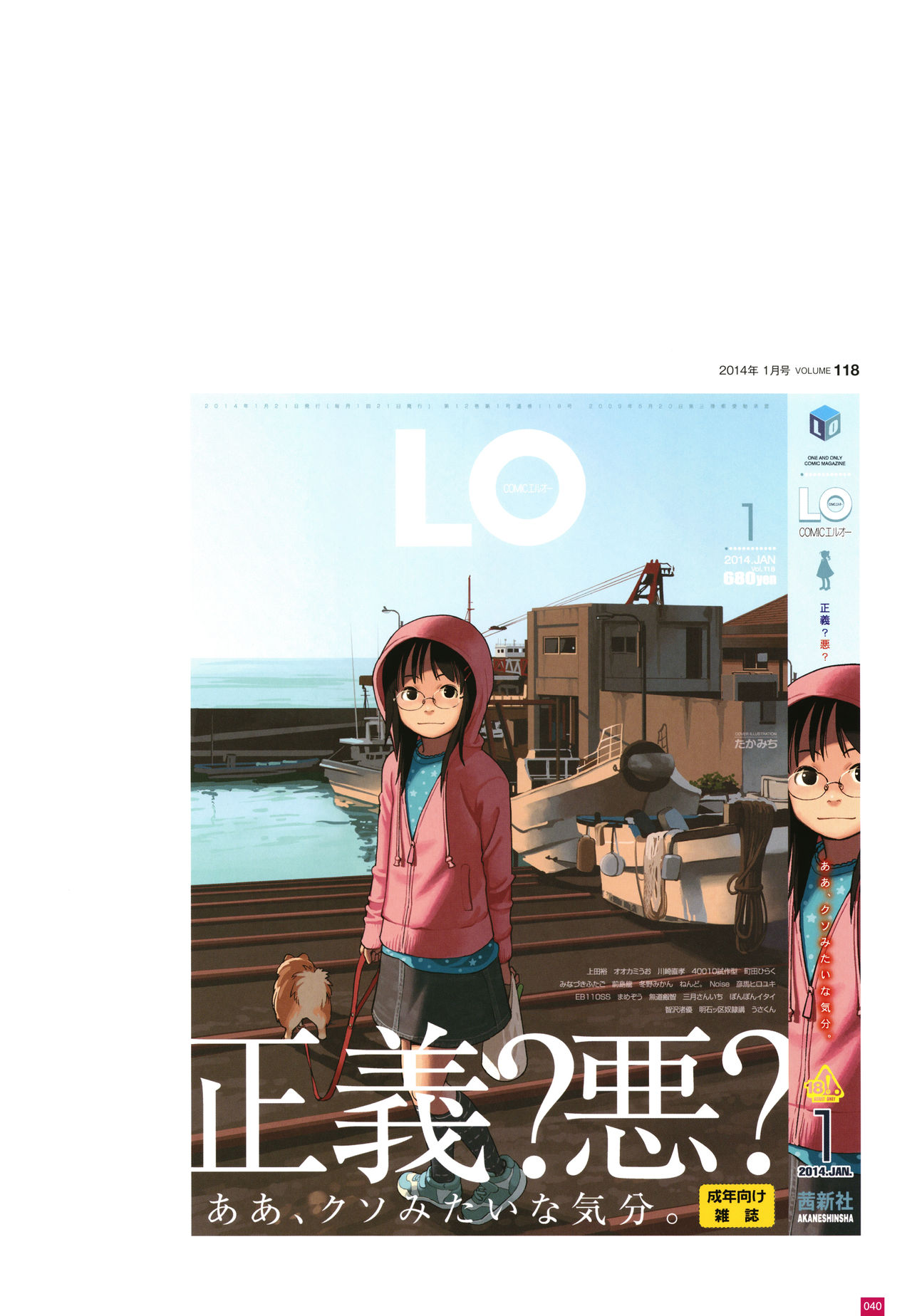 [たかみち] LO画集2-B TAKAMICHI LO-fi WORKS