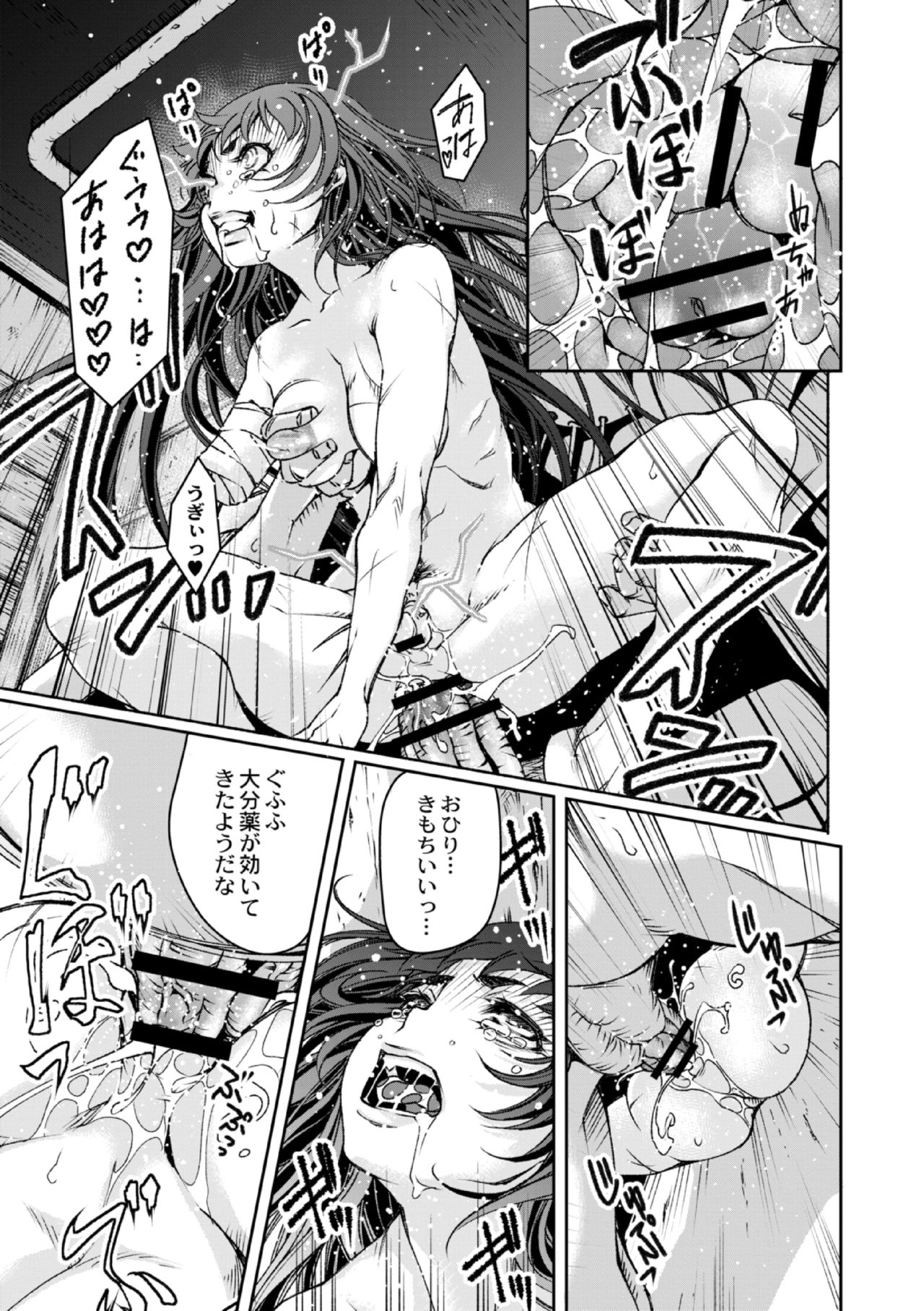 [朱江士朗] インガンギガ 5話 [DL版]