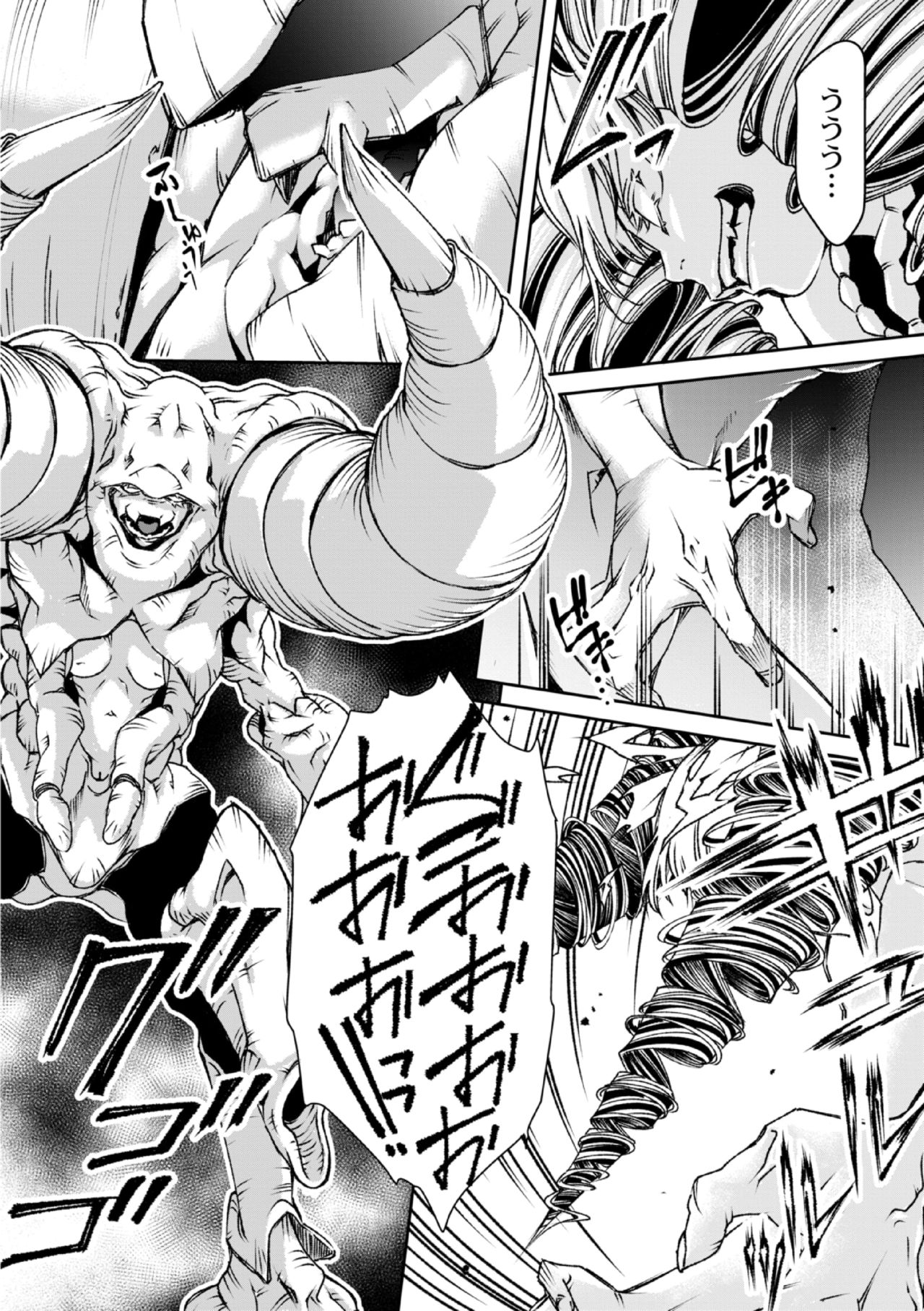 [朱江士朗] インガンギガ 5話 [DL版]