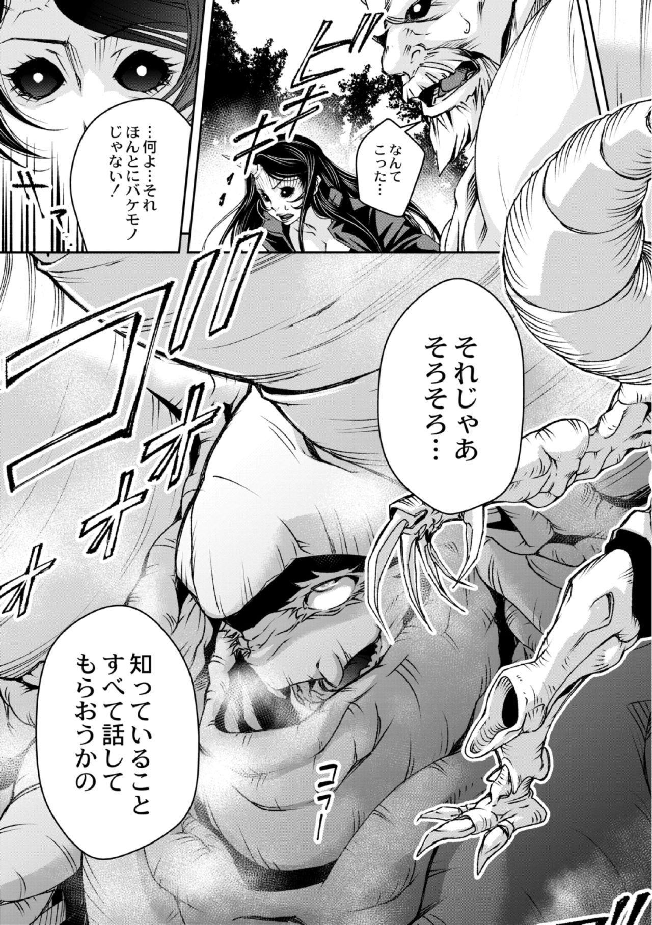 [朱江士朗] インガンギガ 5話 [DL版]