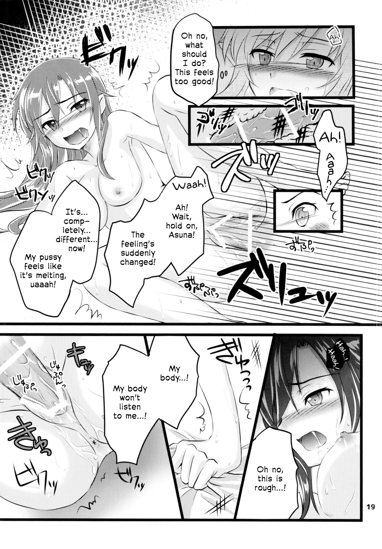 (C88) [AQUA SPACE (アスカ)] キリ子ちゃんとあそぼう! 2 (ソードアート・オンライン) [英訳]