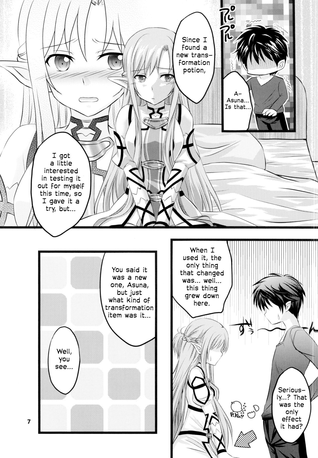 (C88) [AQUA SPACE (アスカ)] キリ子ちゃんとあそぼう! 2 (ソードアート・オンライン) [英訳]