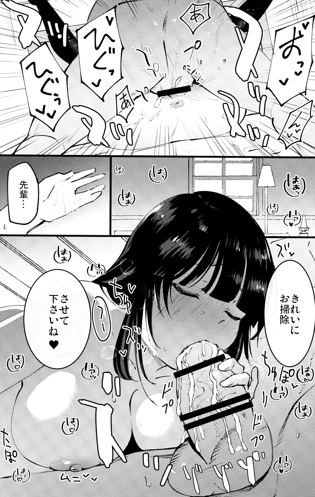 (C96) [白ネギ屋 (miya9)] ギルドのアコちゃん (ラグナロクオンライン)