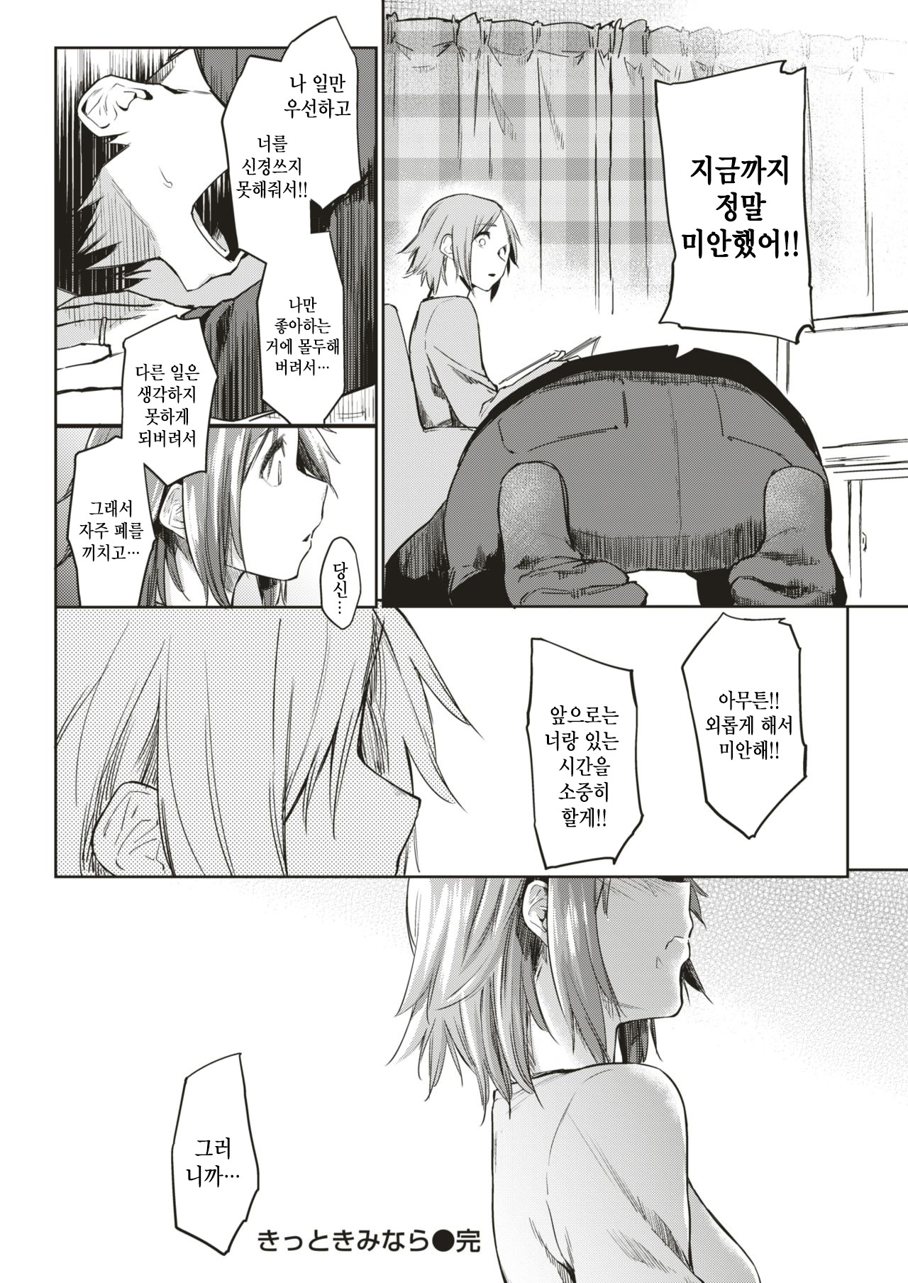 君ならキトー