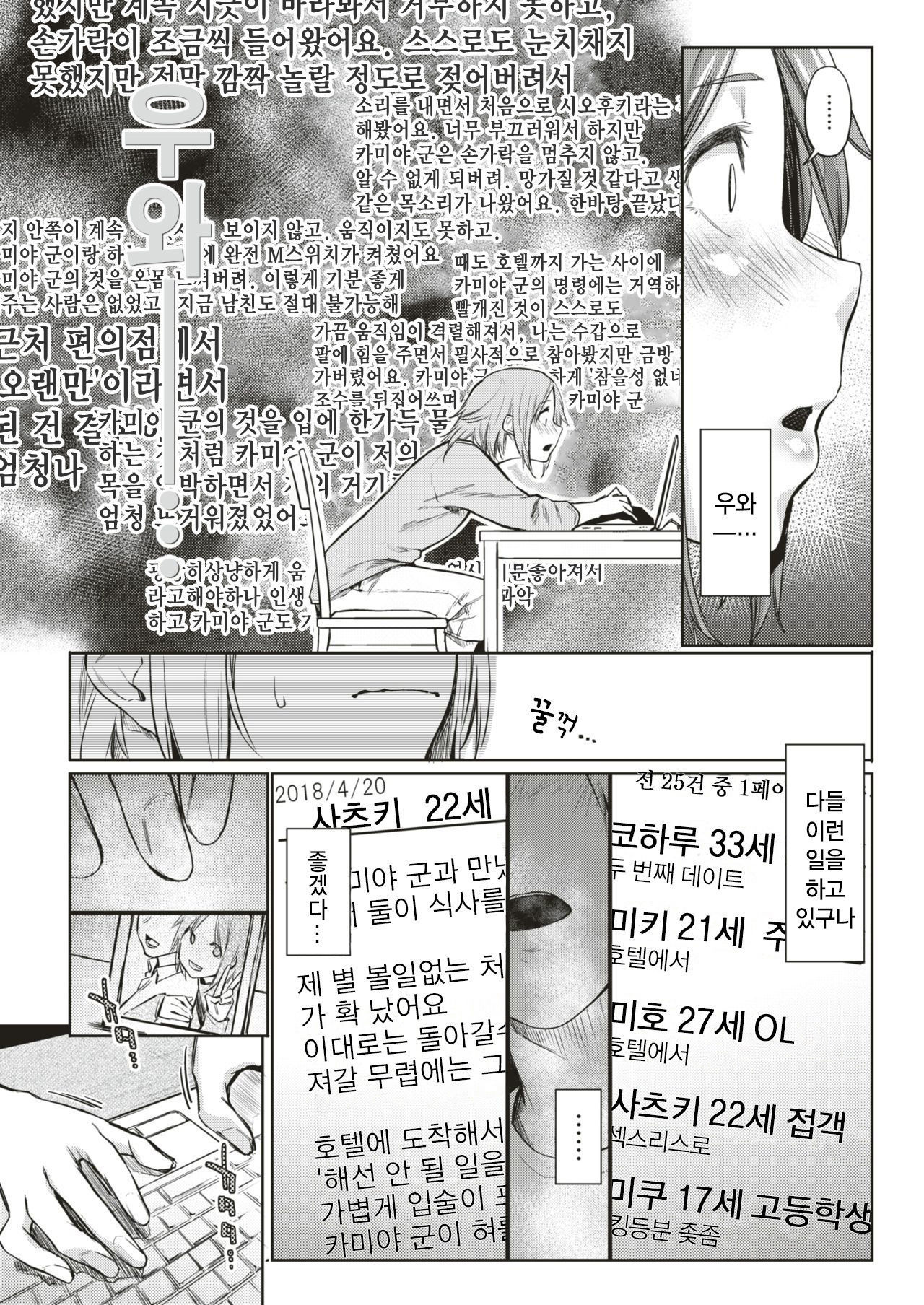 君ならキトー