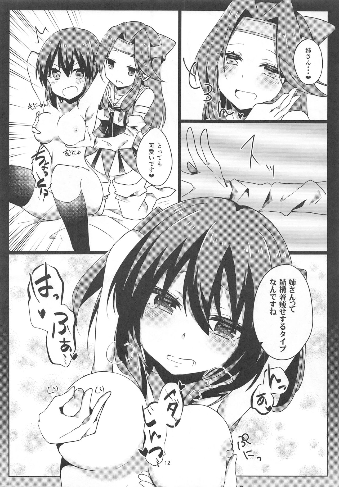(C93) [にゃんこ亭 (出雲アユカ)] ゆりらぶ (艦隊これくしょん -艦これ-)