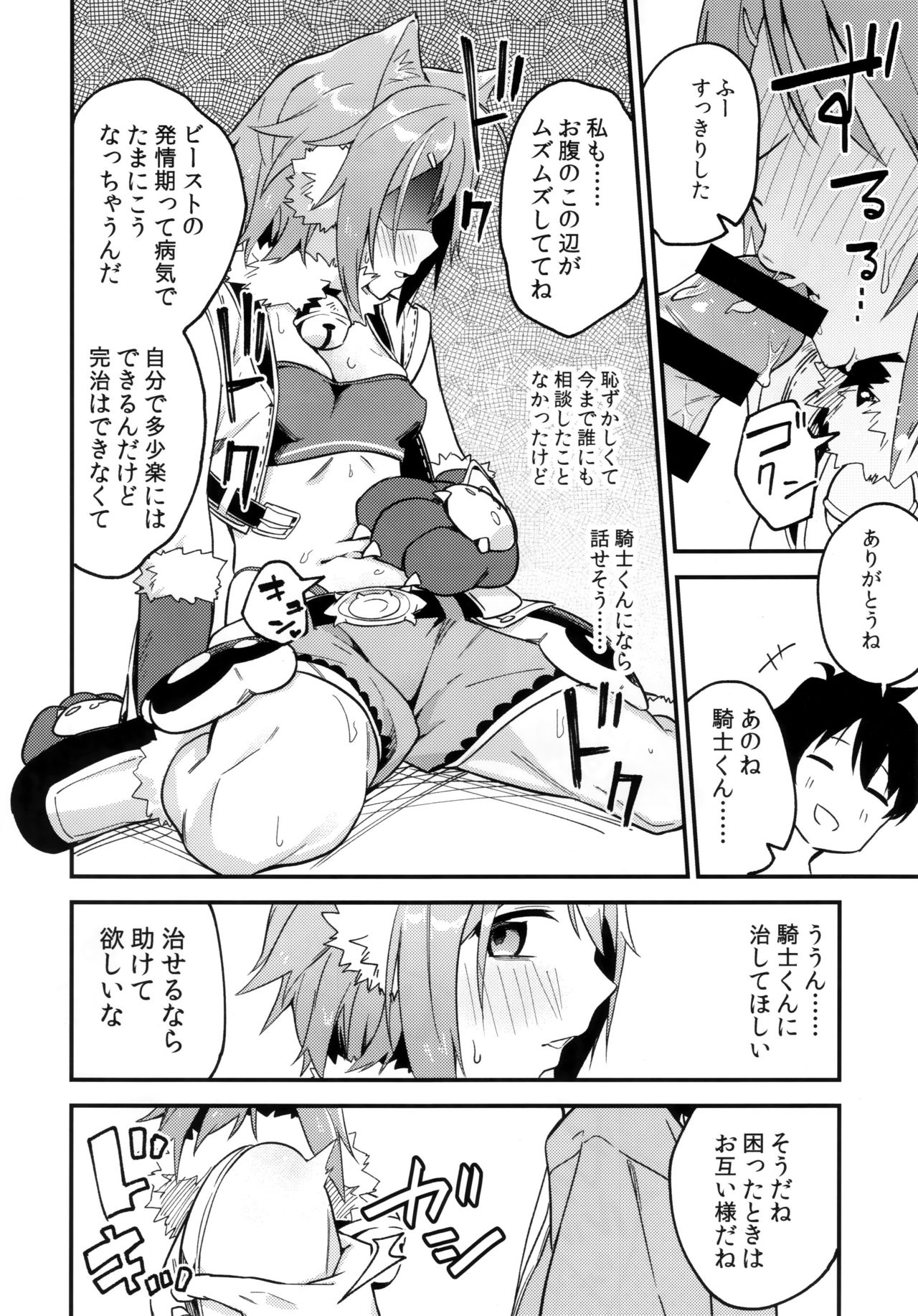 (COMIC1☆16) [シンセカイセット (菖蒲)] ヒヨリコネ! (プリンセスコネクト!Re:Dive)