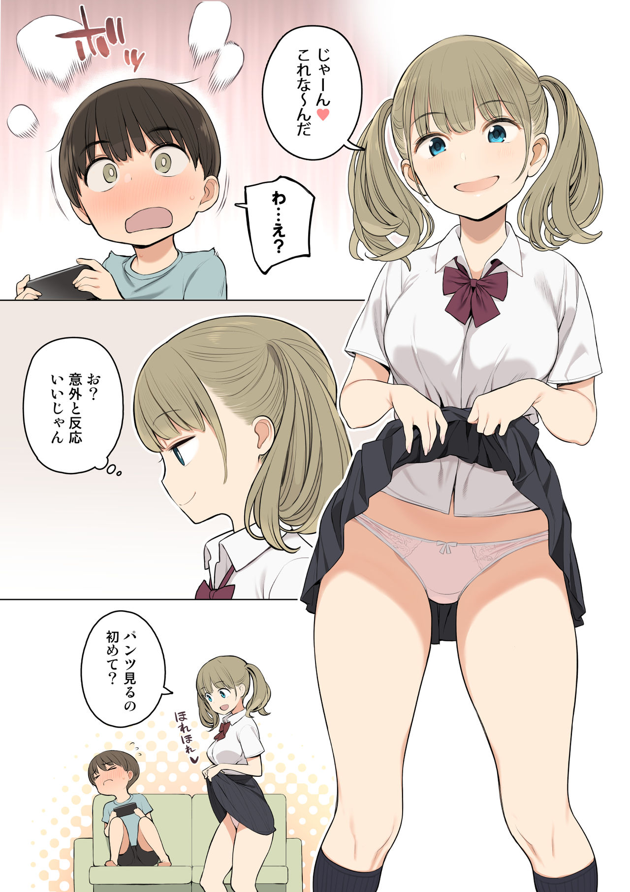 [ひぐま屋 (野良ヒグマ)] お姉ちゃんの友達がエッチな人ばかりだったから