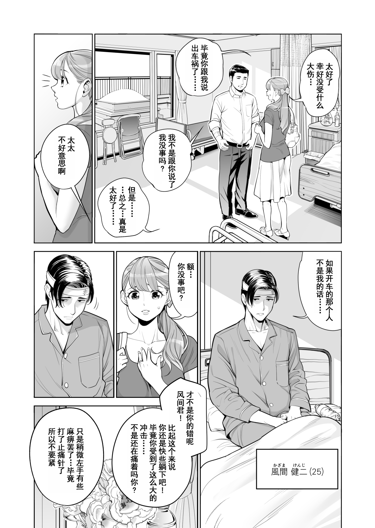 あかね色に染まる若妻〜僕の妻は感情がネトラレタ〜