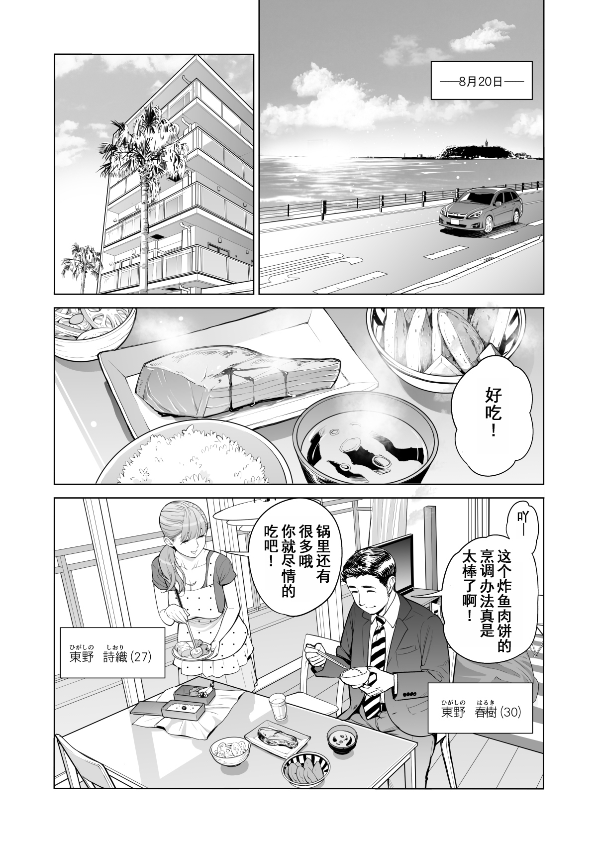 あかね色に染まる若妻〜僕の妻は感情がネトラレタ〜